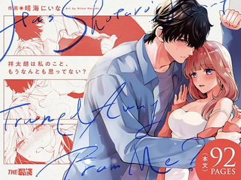 [THE Waidan (Harumi Niina)] Shoutarou wa Watashi no Koto, Mou Nanto mo Omottenai? [Digital] cover