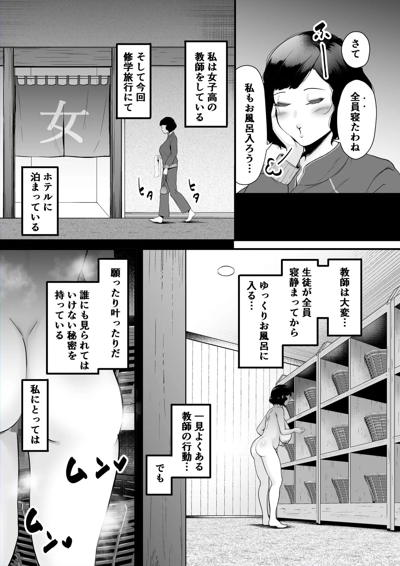 チ●ポのイライラ3度まで page 2 full