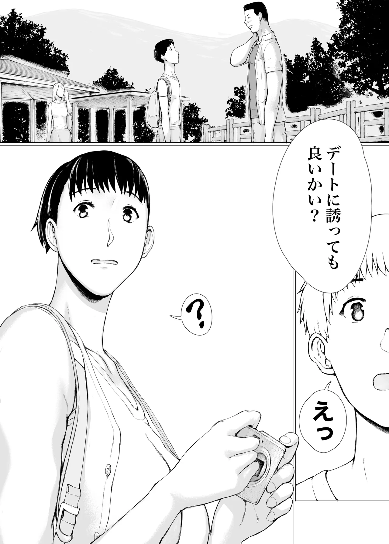 「はるとくん。お母さんをデートに誘ってもいいかい？」 page 11 full