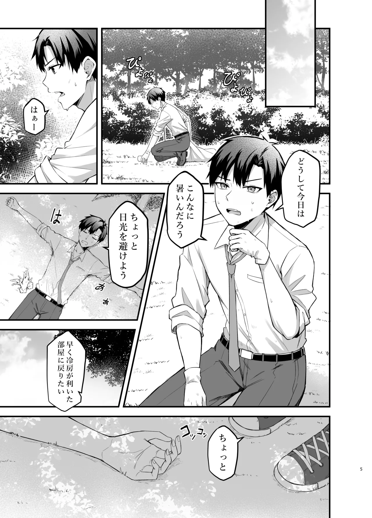 Serika-chan no Arbeit page 5 full