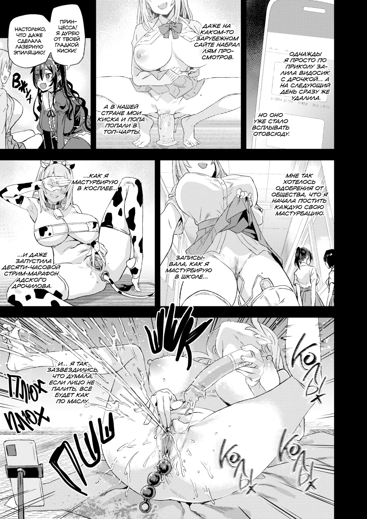 Jinsei Recycle - RECYCLE of the LIFE | ПЕРЕЗАПУСК ЖИЗНИ page 10 full