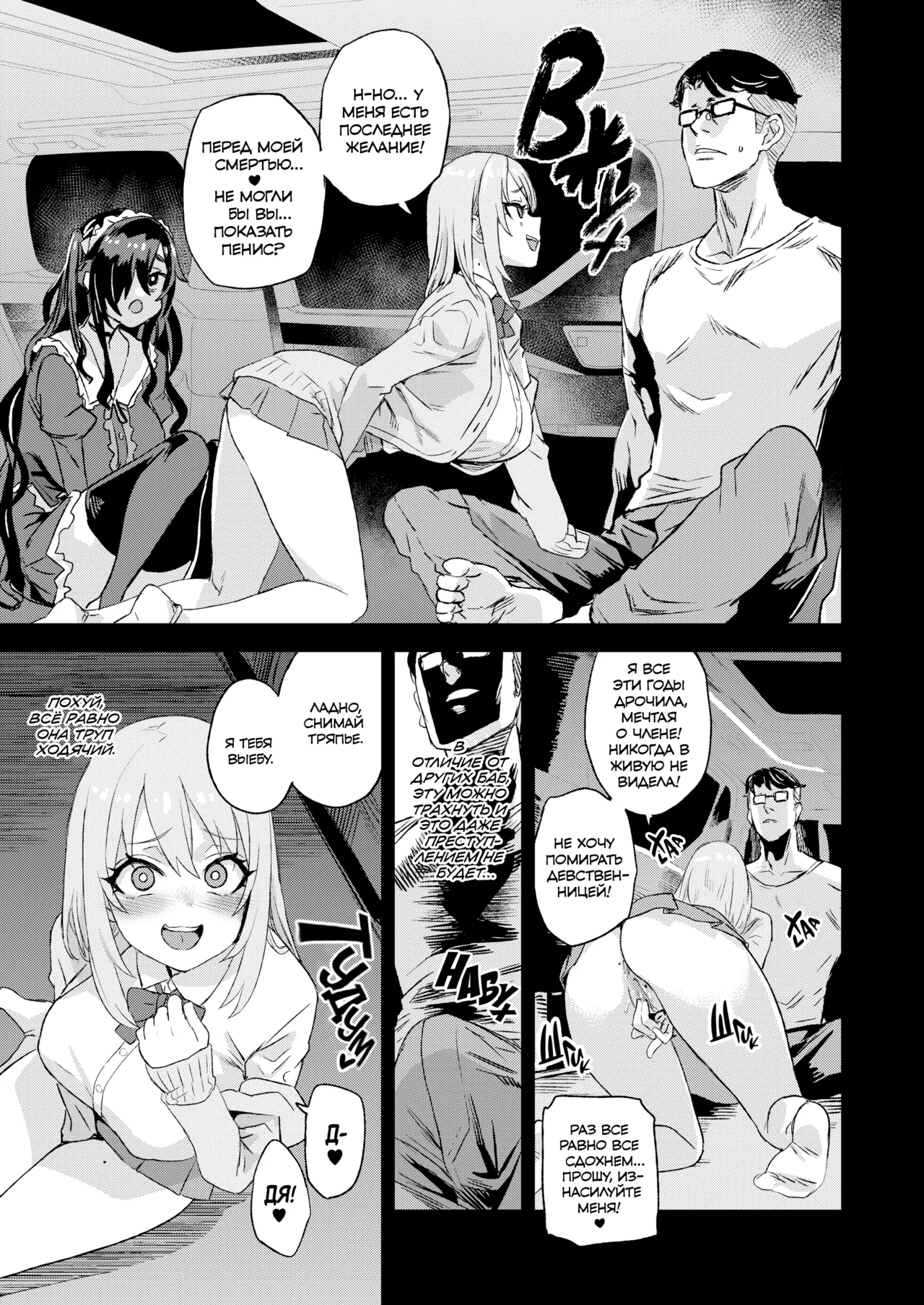 Jinsei Recycle - RECYCLE of the LIFE | ПЕРЕЗАПУСК ЖИЗНИ page 12 full