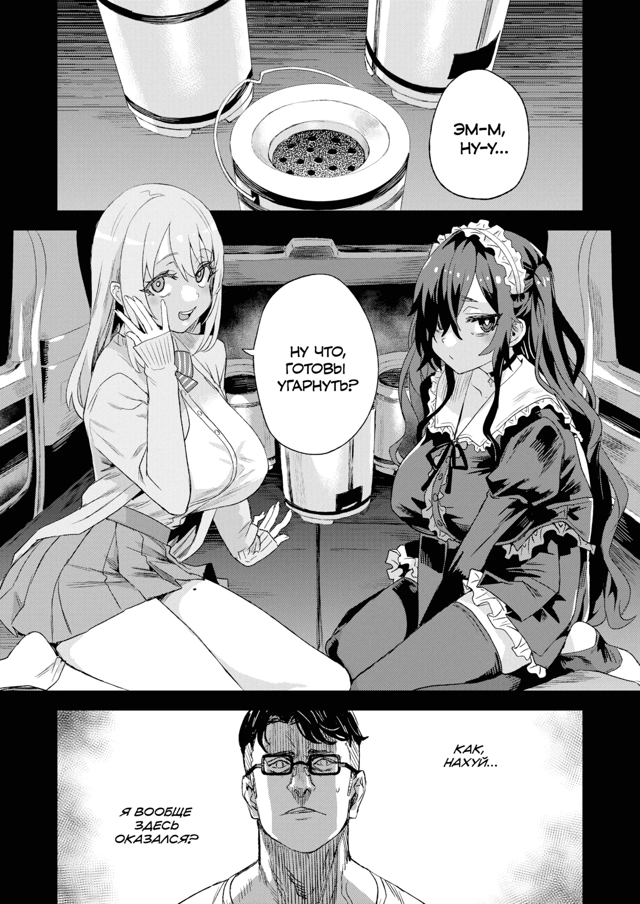 Jinsei Recycle - RECYCLE of the LIFE | ПЕРЕЗАПУСК ЖИЗНИ page 2 full