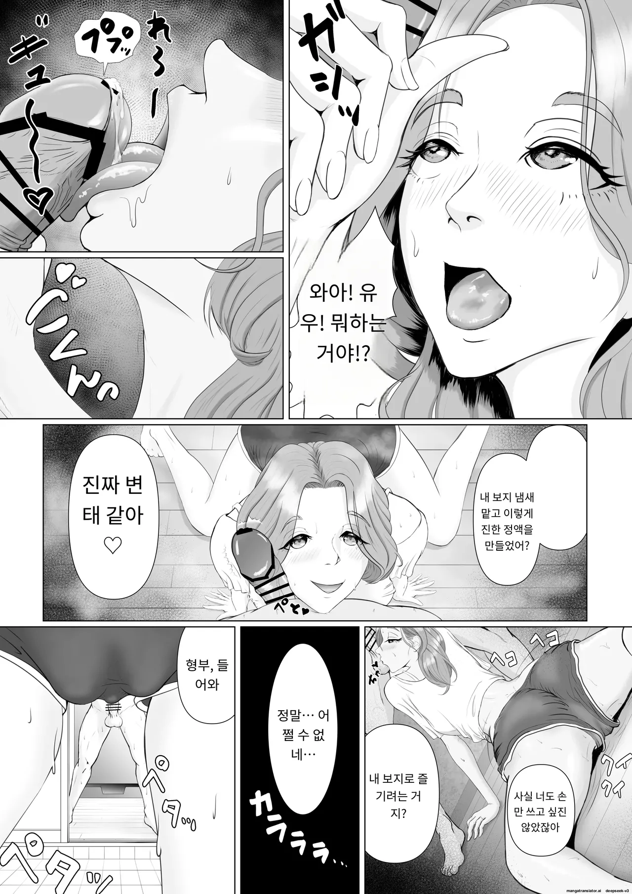 임활중인 처제 유코 번식기이므로 언니의 남편에게 씨받이를 해주었습니다 page 11 full