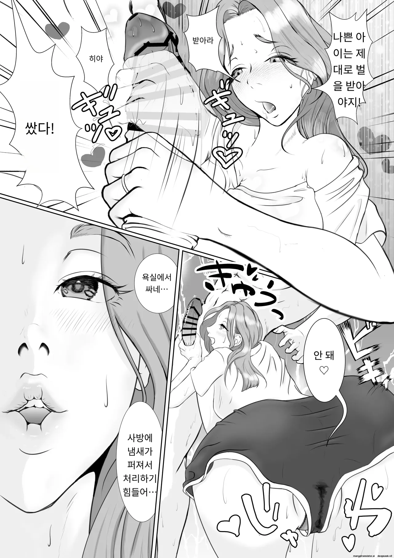 임활중인 처제 유코 번식기이므로 언니의 남편에게 씨받이를 해주었습니다 page 12 full