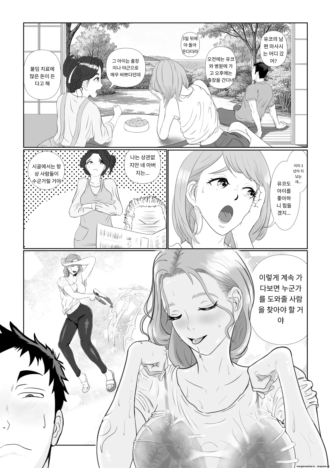 임활중인 처제 유코 번식기이므로 언니의 남편에게 씨받이를 해주었습니다 page 4 full