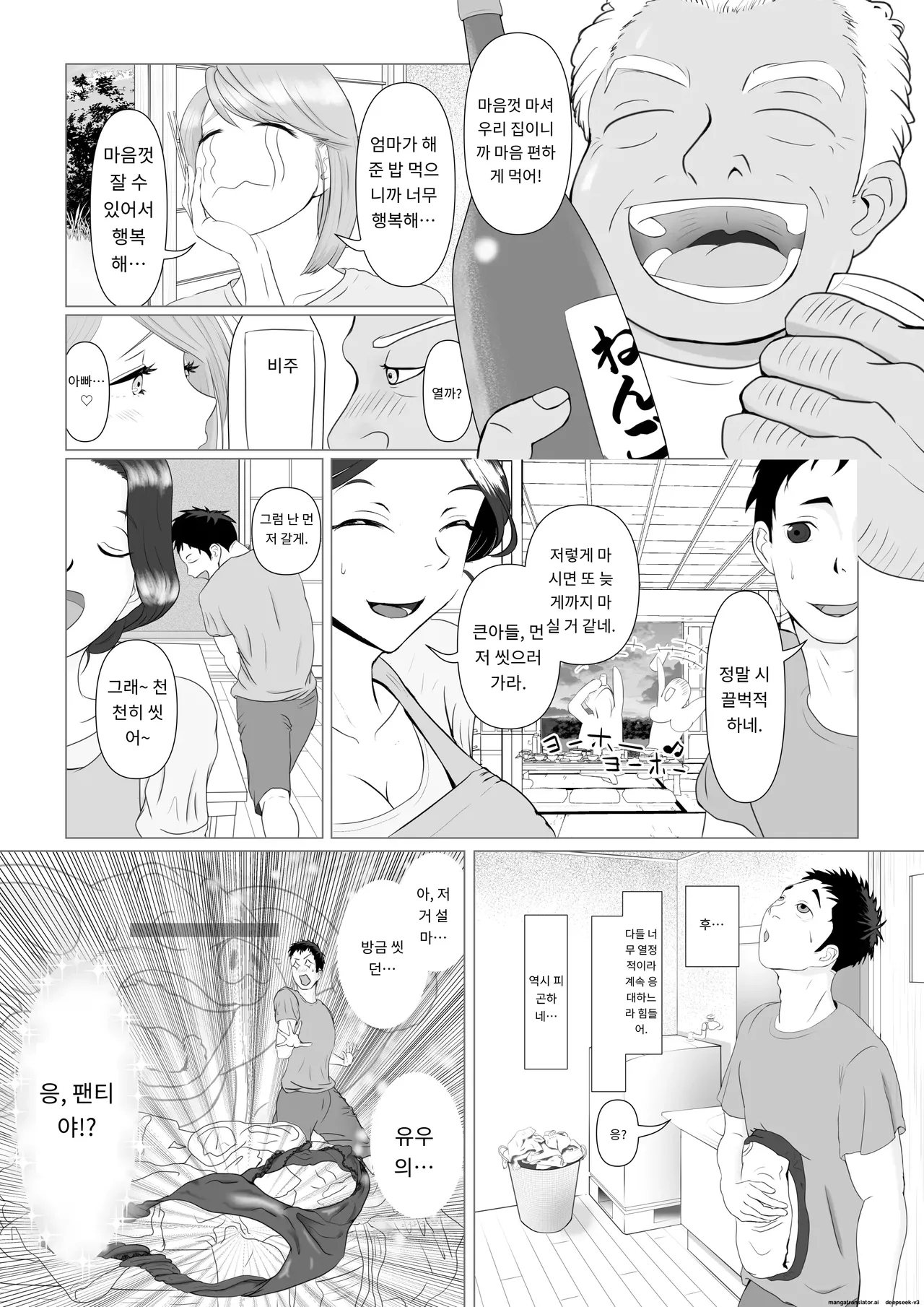 임활중인 처제 유코 번식기이므로 언니의 남편에게 씨받이를 해주었습니다 page 7 full