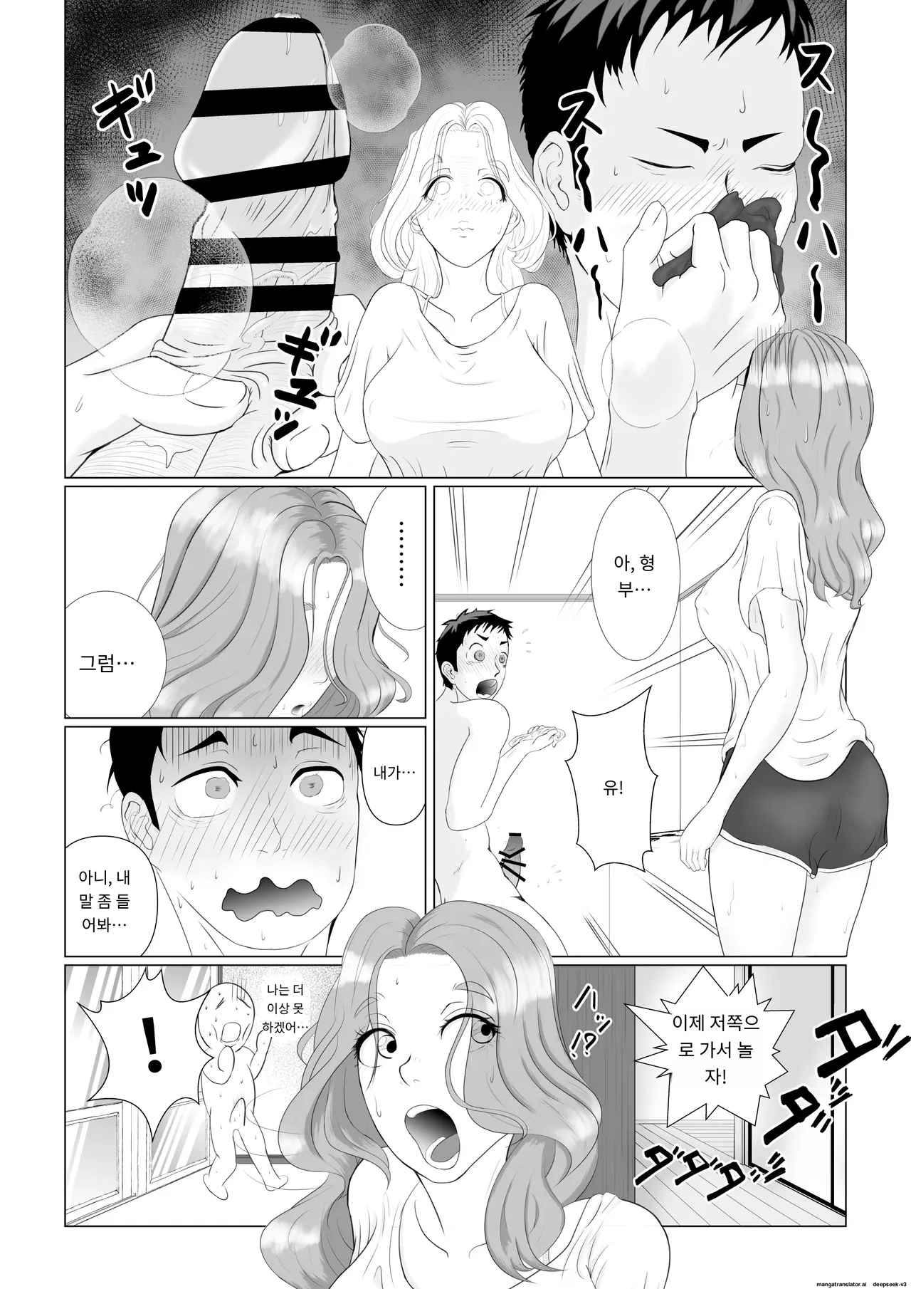 임활중인 처제 유코 번식기이므로 언니의 남편에게 씨받이를 해주었습니다 page 9 full