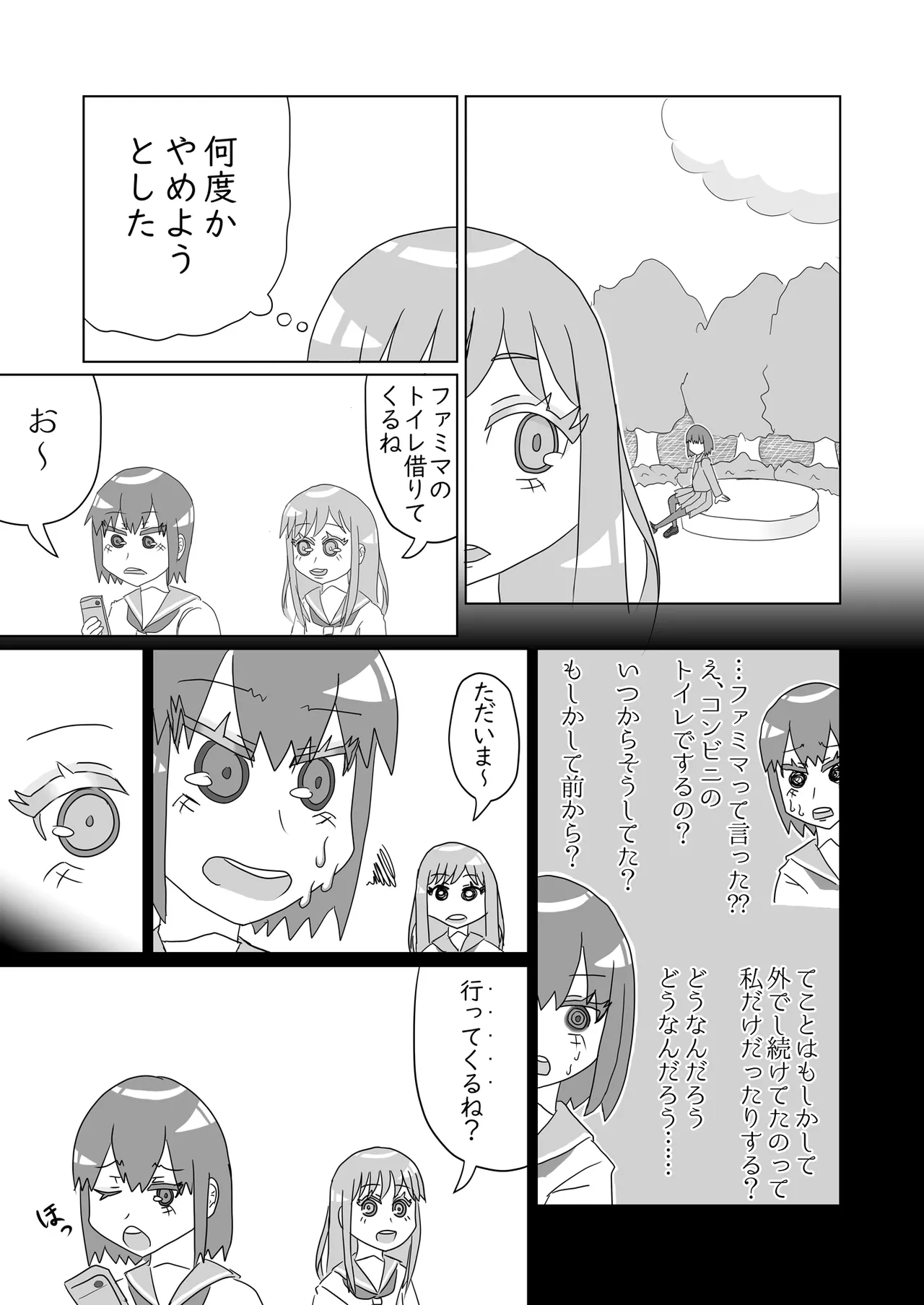 Fuji medetosu uchinoko oshikko godo page 8 full