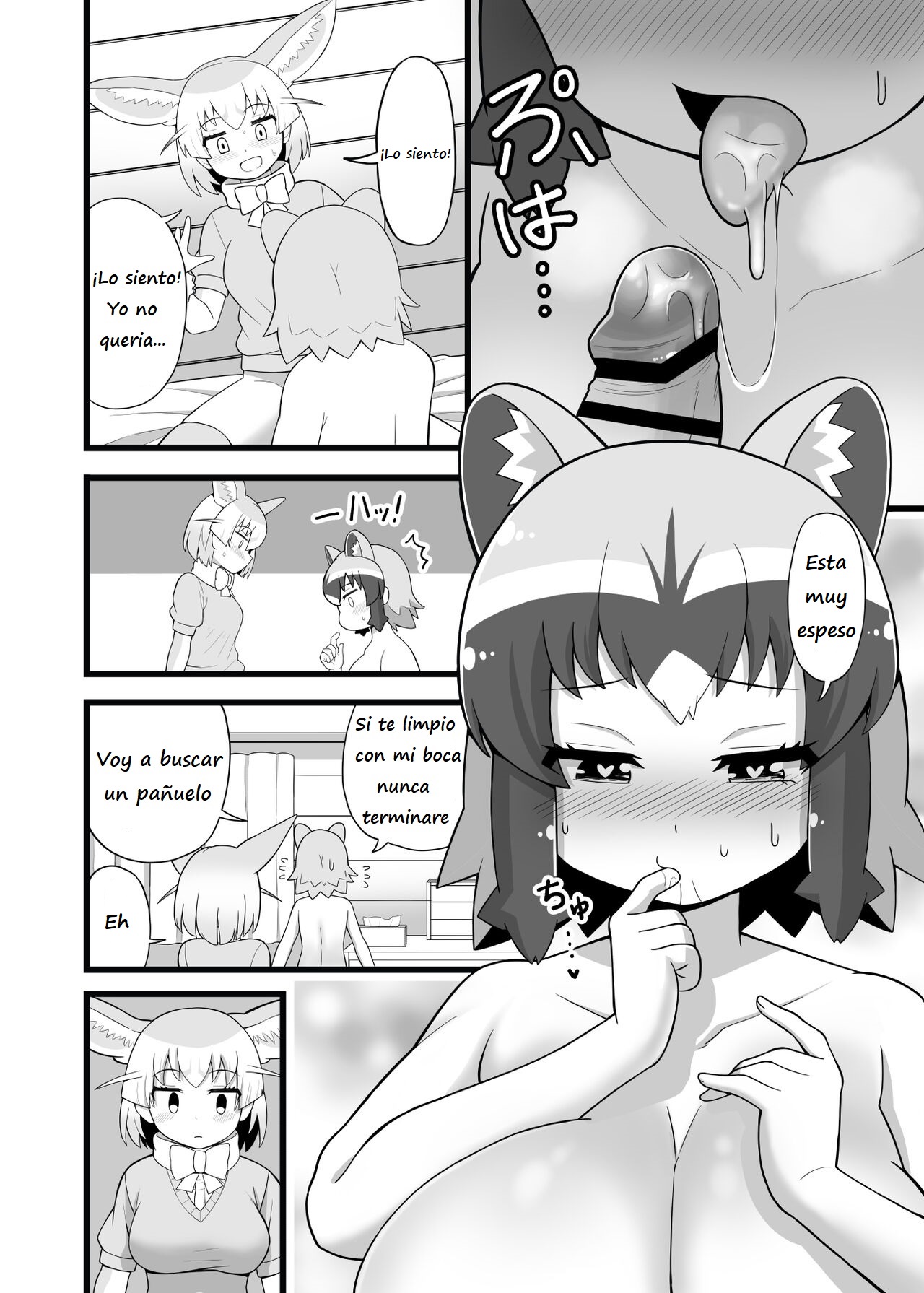 Ippai Shiyo ne Arai-san page 11 full