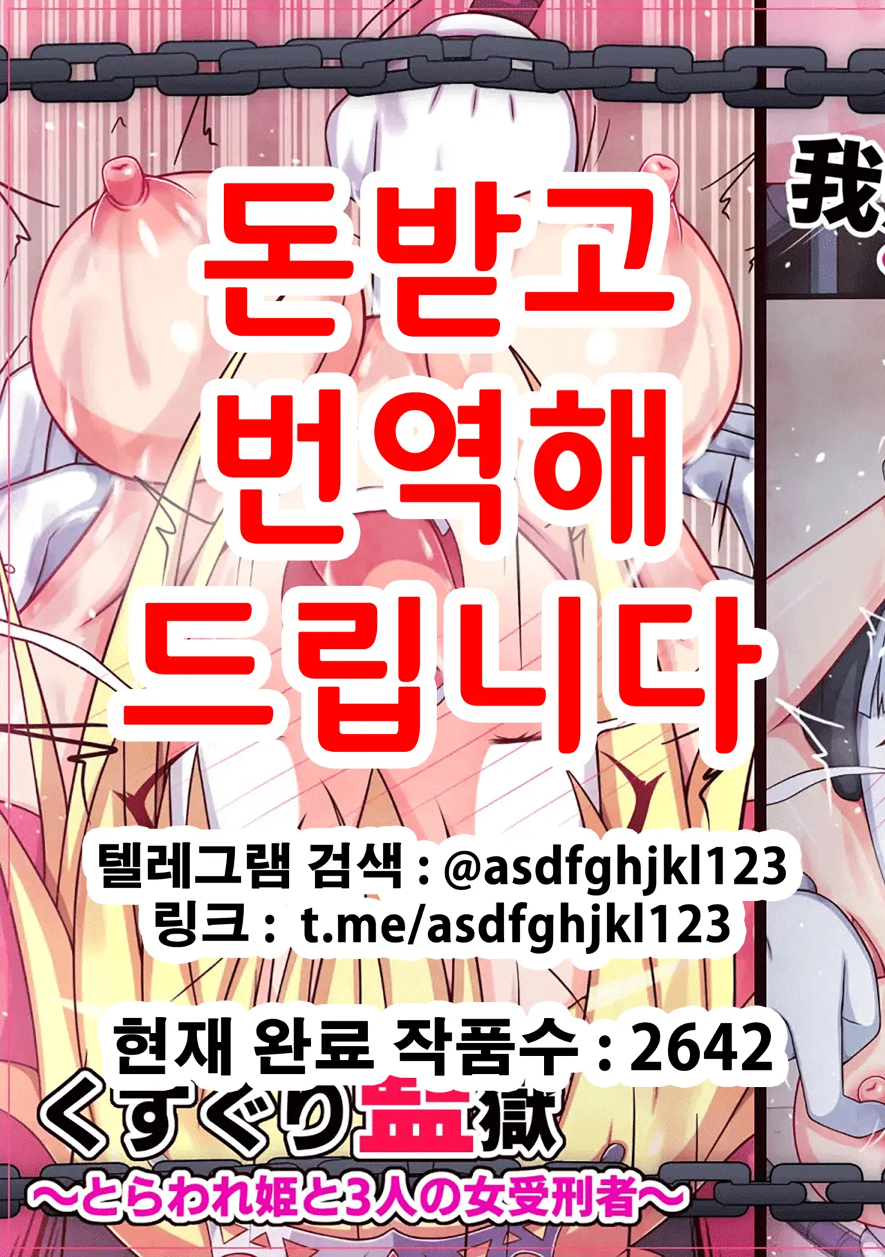 Kusuguri Kangoku ~Toraware Hime to 3-nin no Onna Jukeisha~ | 간지럼 감옥 ~붙잡힌 공주와 세명의 여자수형자~ page 1 full