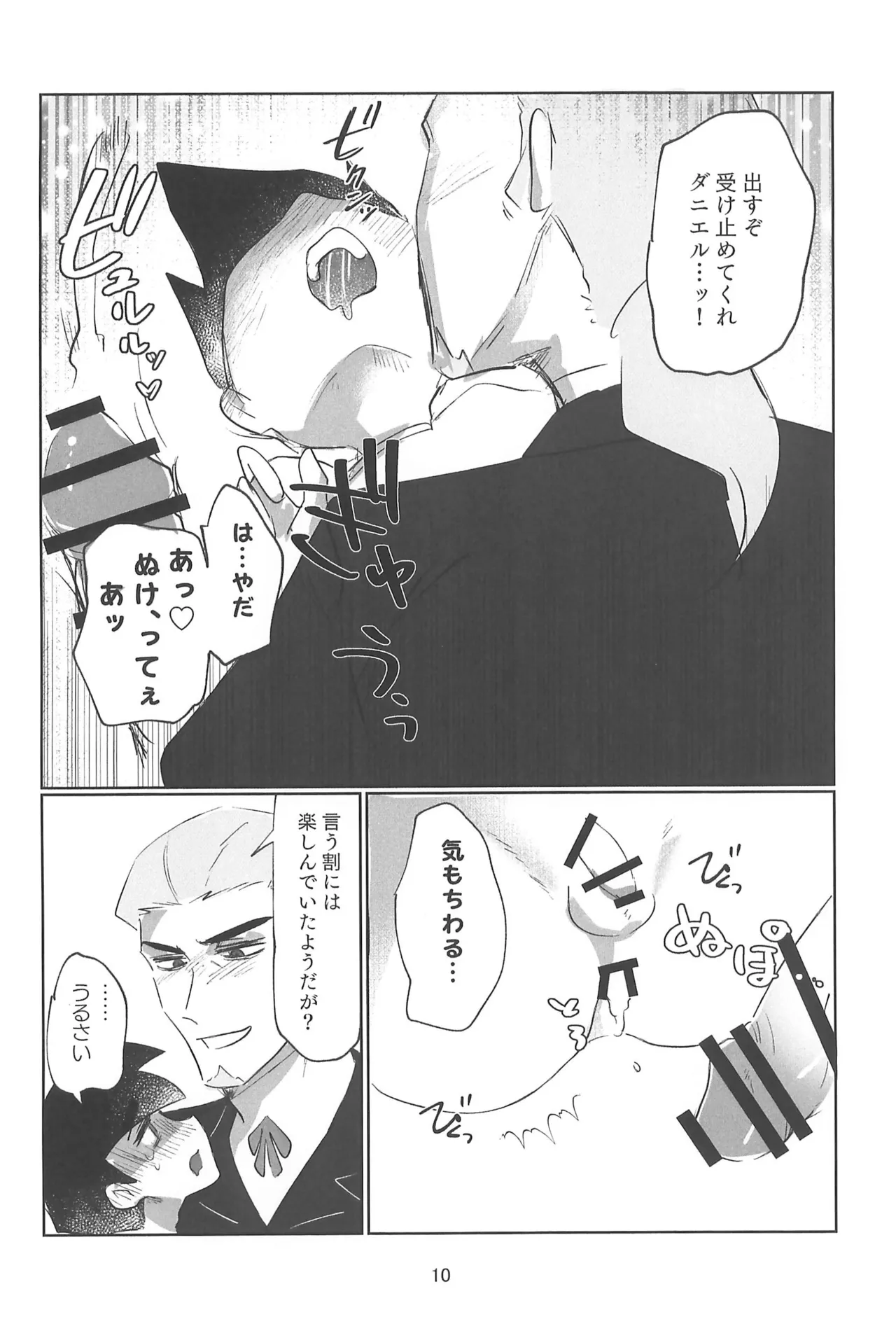 No matter what anyone says, this is love. page 12 full