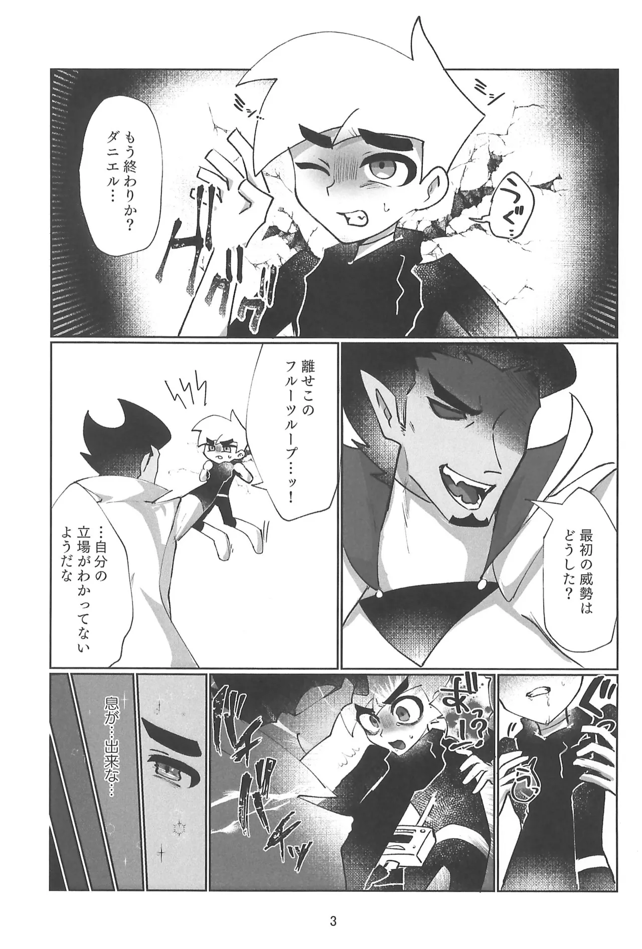 No matter what anyone says, this is love. page 5 full