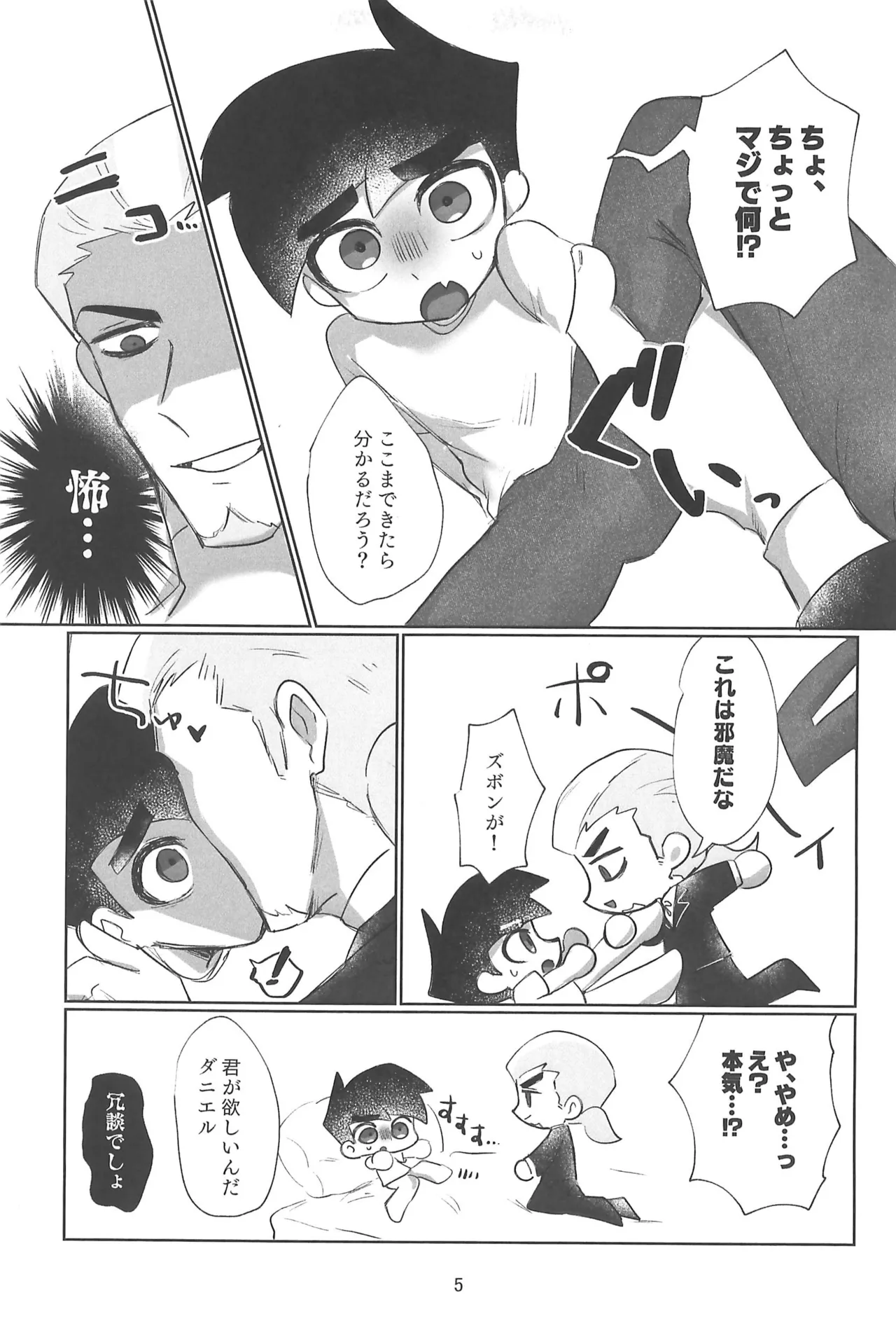 No matter what anyone says, this is love. page 7 full