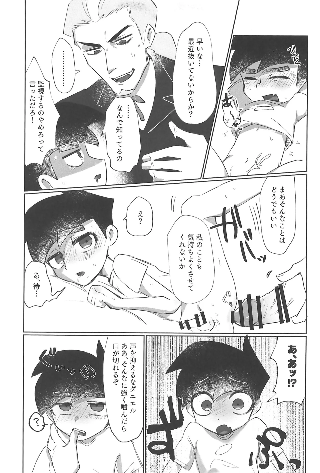 No matter what anyone says, this is love. page 9 full