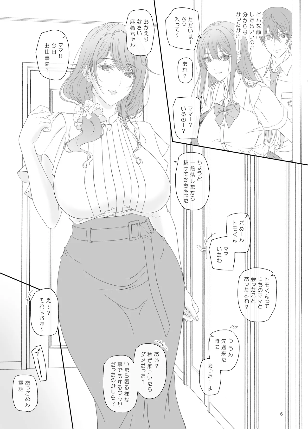 kanojo no hahaoya to kankei o motte imasu page 5 full