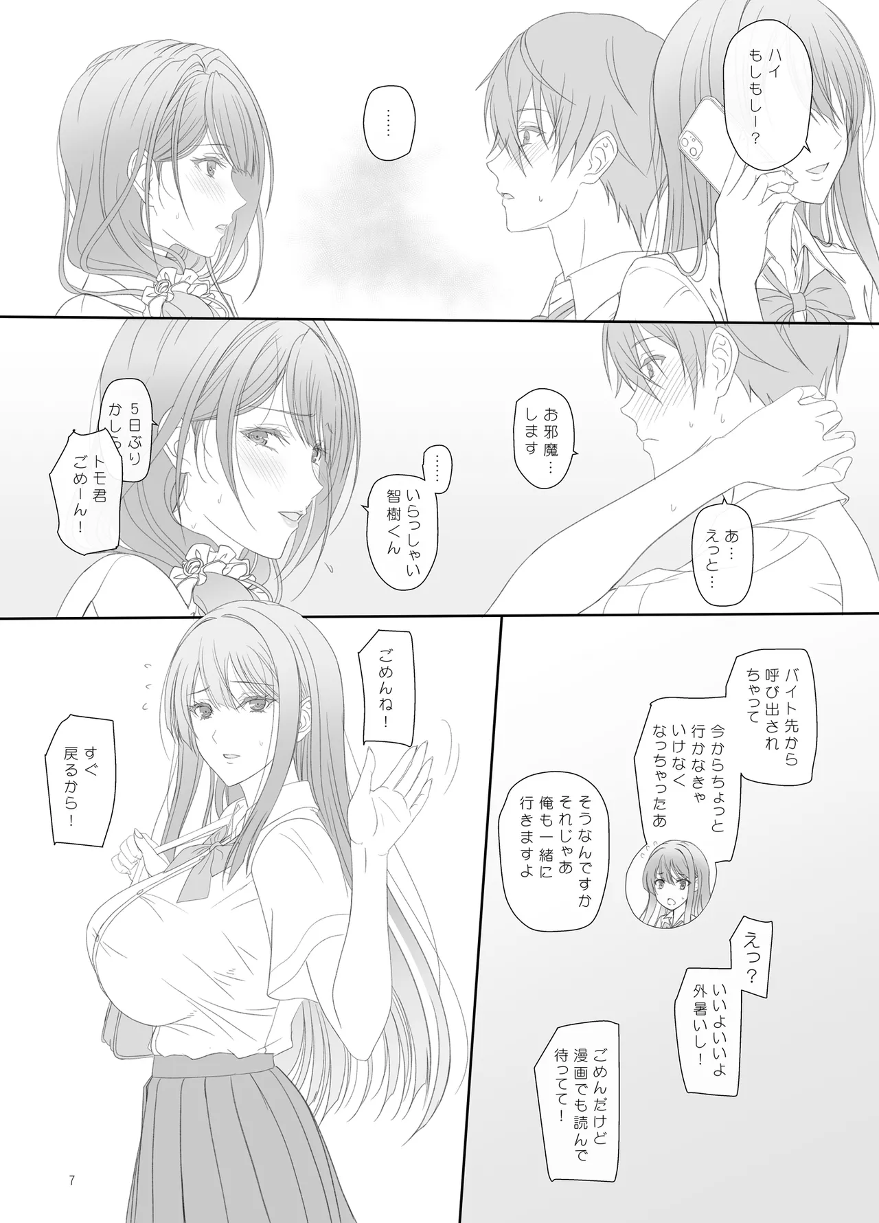 kanojo no hahaoya to kankei o motte imasu page 6 full