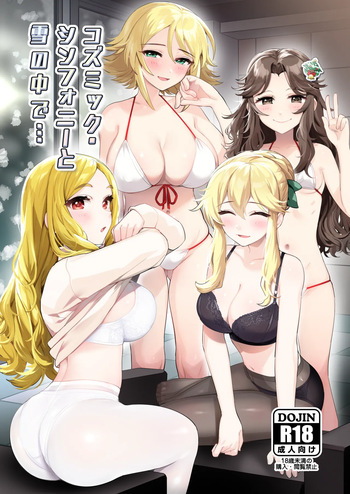 [Youtou Oniku (Oniku)] Cosmic Symphony to Yuki no Naka de... (THE IDOLM@STER CINDERELLA GIRLS) [Digital] cover
