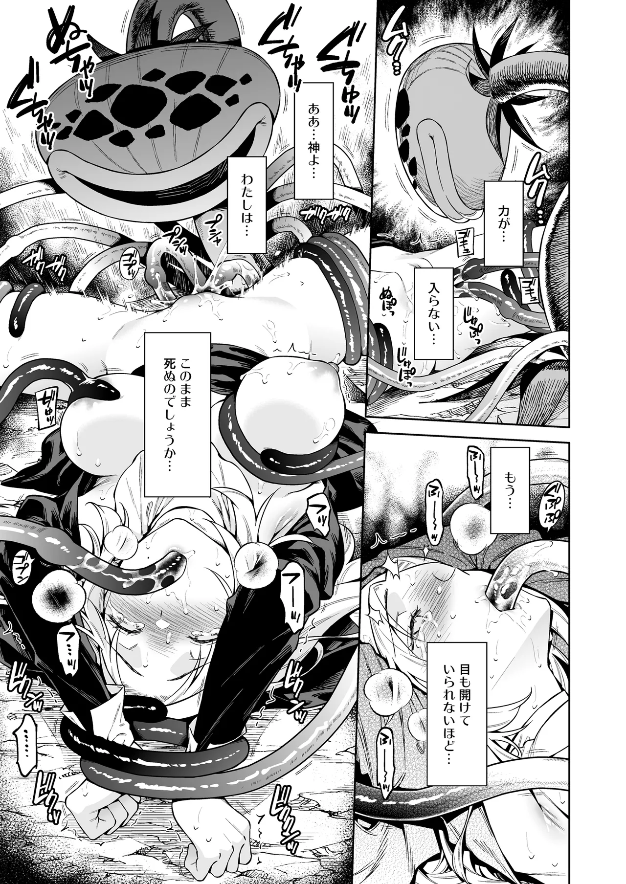 Sister Sara to Madara-chan page 11 full