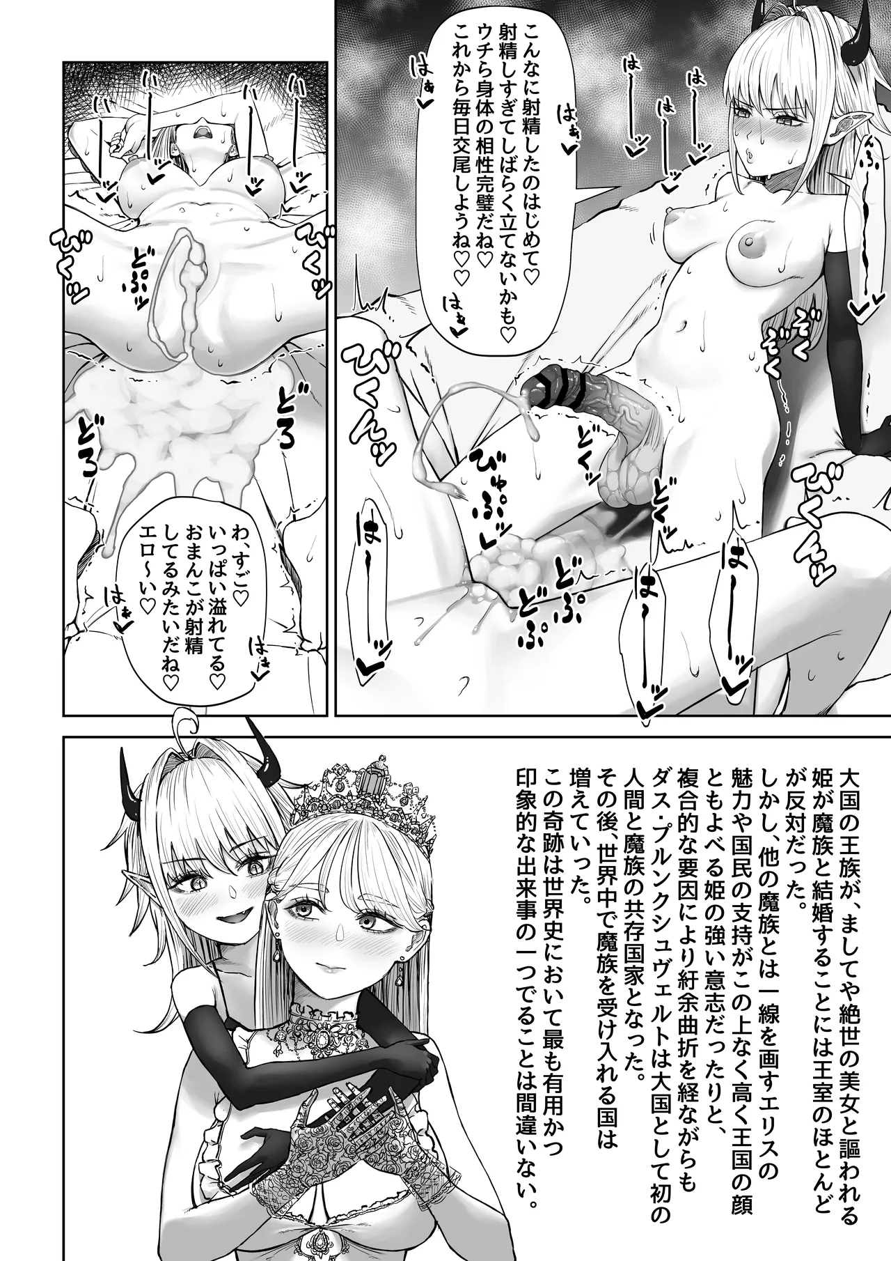 Hatsu no manga page 8 full