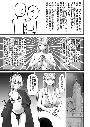[Sujou no Saba (Sabakan)] Hatsu no manga [Japanese] cover