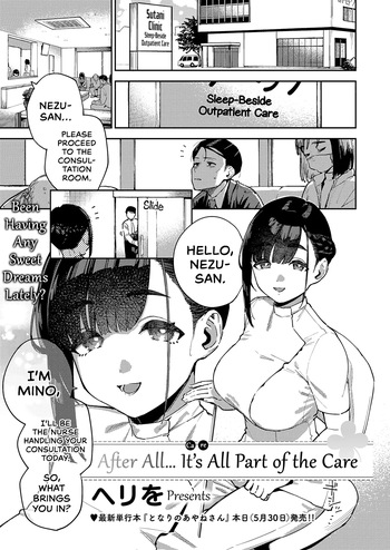 [Herio] Subete wa Care no Ikkan desu kara | After All… It’s All Part of the Care (COMIC ExE 59) [English] [Castle TL] [Digital] cover