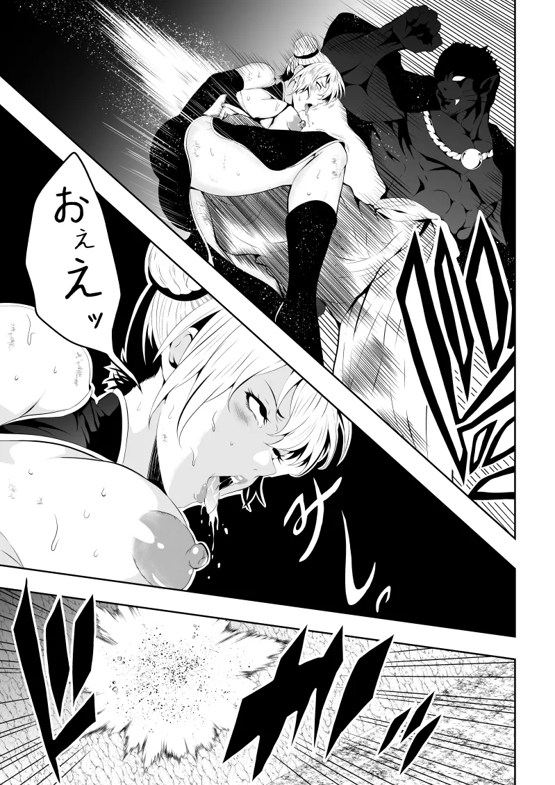 見習い仙女の妖魔退治 page 11 full