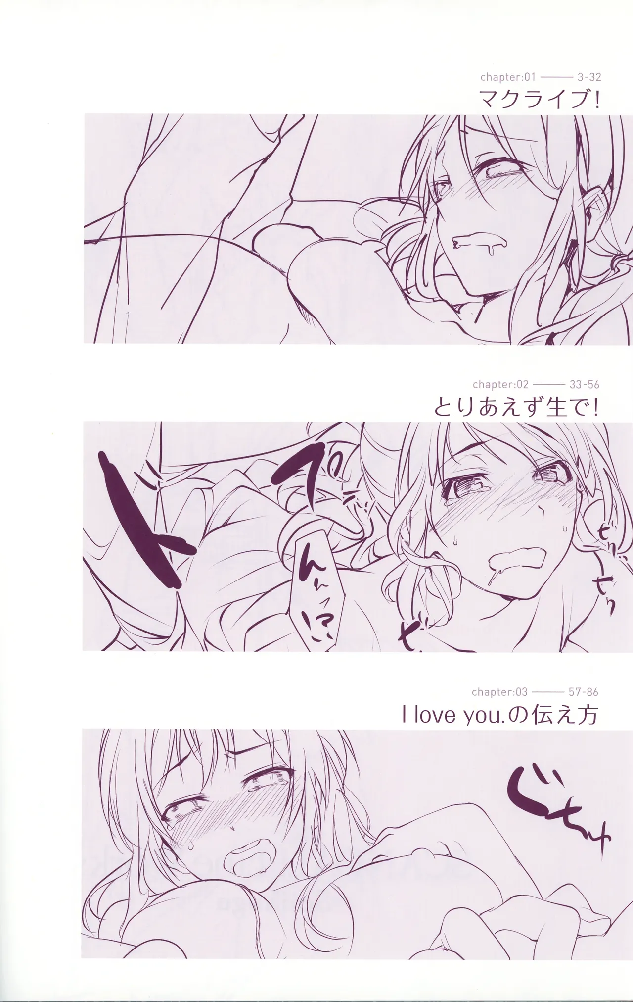 SCANDAL! Line Works page 5 full