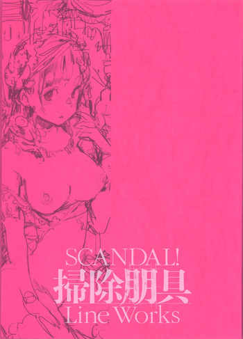 [掃除朋具] SCANDAL! Line Works (Webp) cover