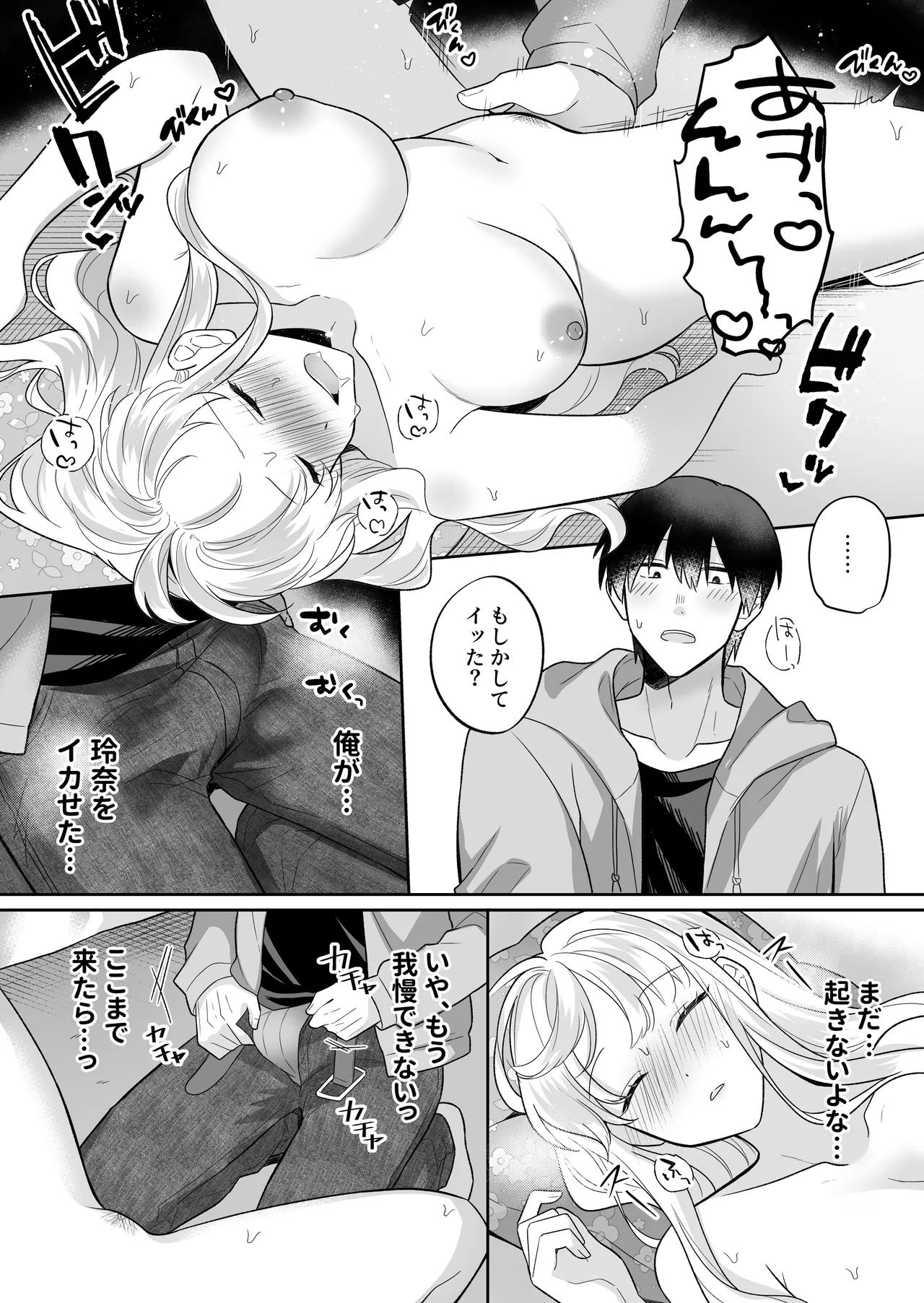 Toshishita no Yurufuwa de Kyonyuu na Osananajimi to Koi mo Ecchi mo Hitorijime page 11 full