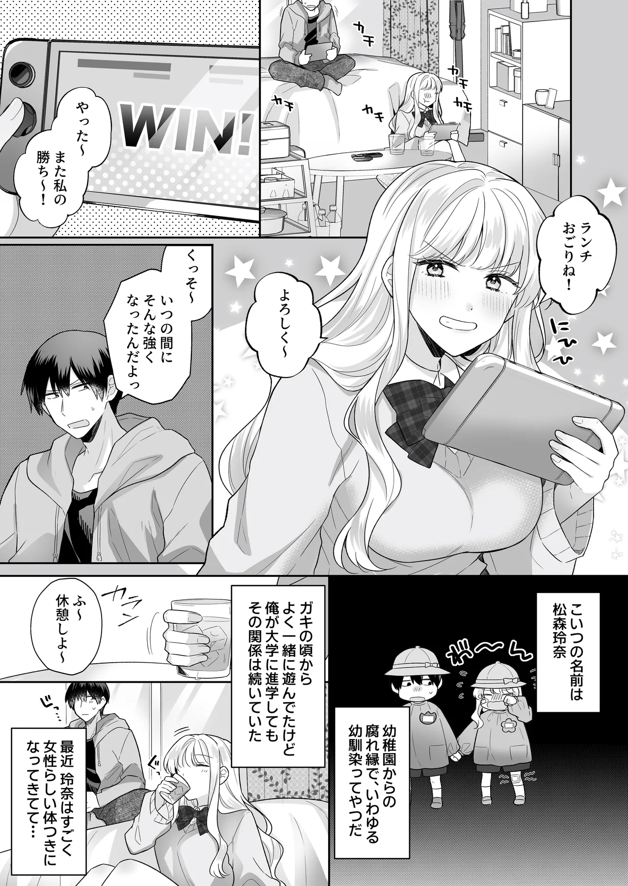 Toshishita no Yurufuwa de Kyonyuu na Osananajimi to Koi mo Ecchi mo Hitorijime page 2 full