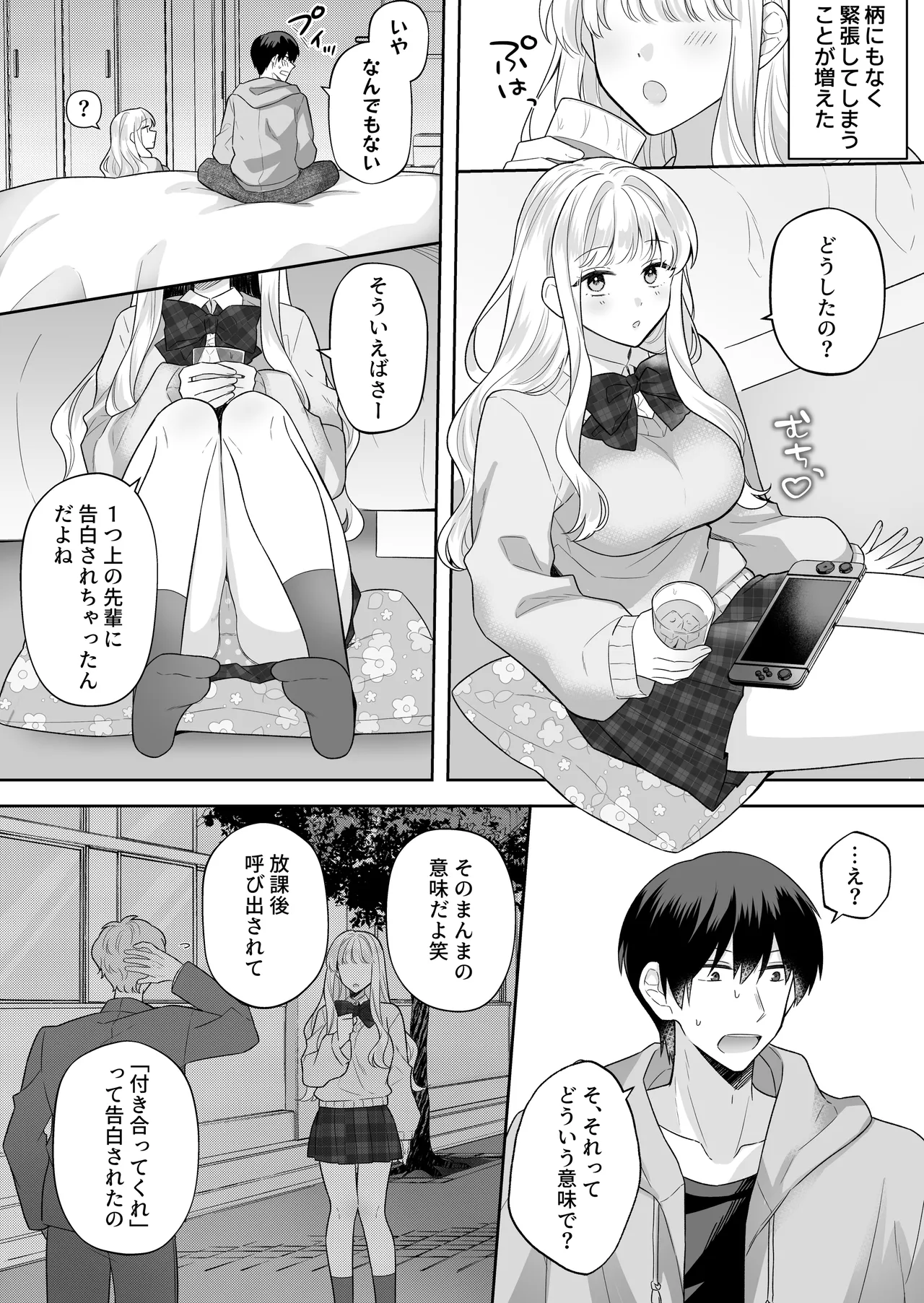 Toshishita no Yurufuwa de Kyonyuu na Osananajimi to Koi mo Ecchi mo Hitorijime page 3 full