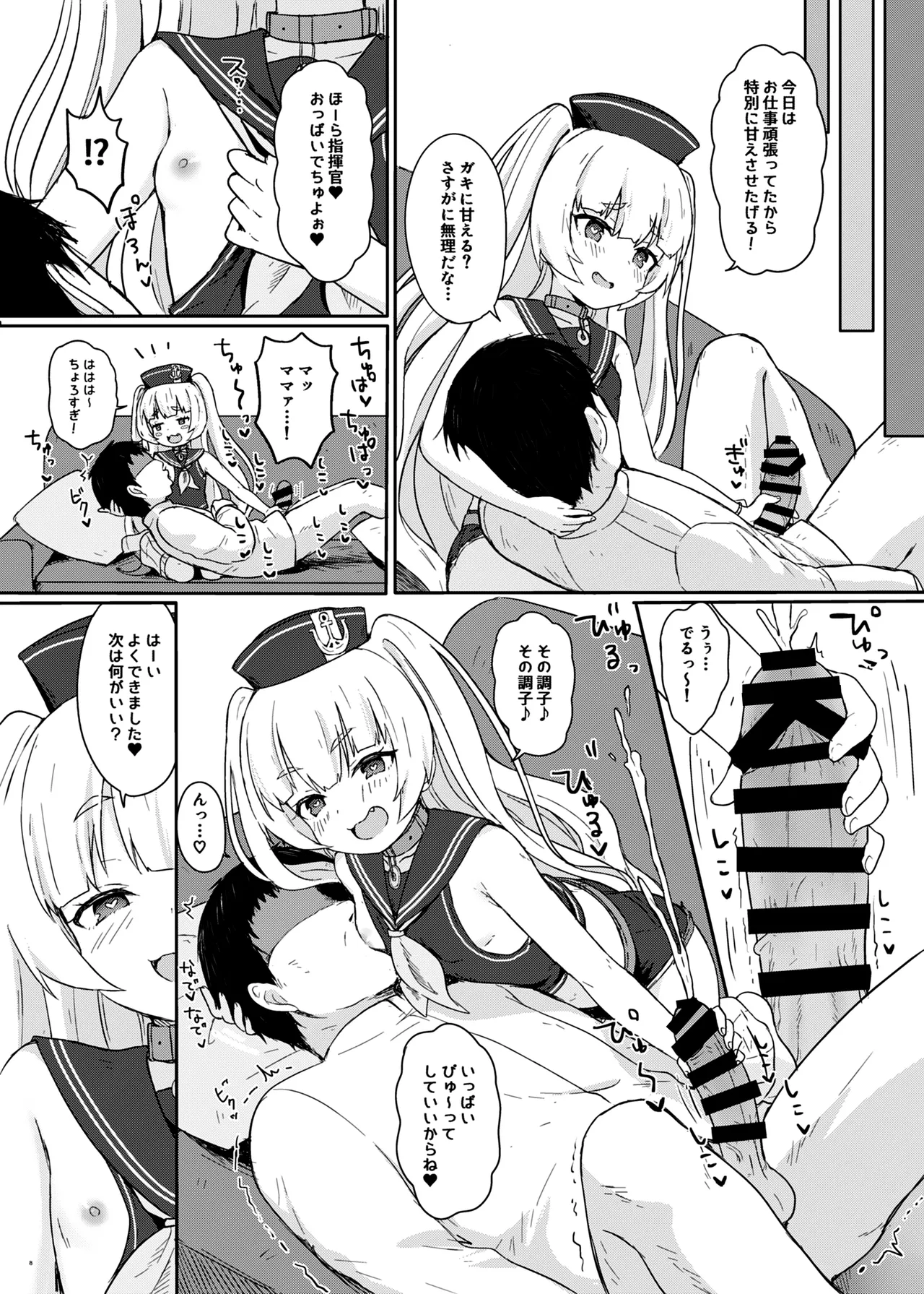 アズレン本まとめ page 10 full