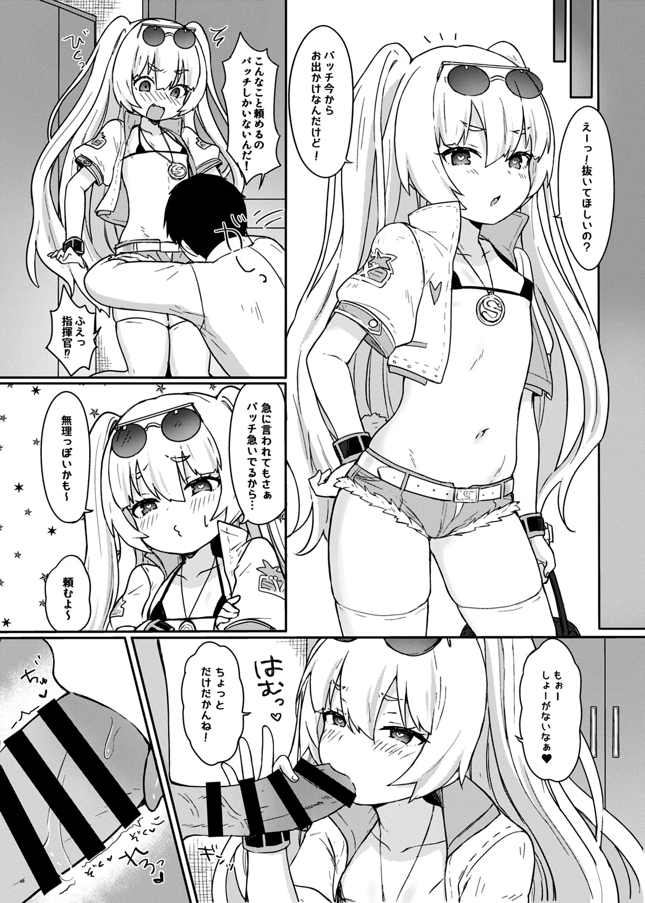 アズレン本まとめ page 12 full