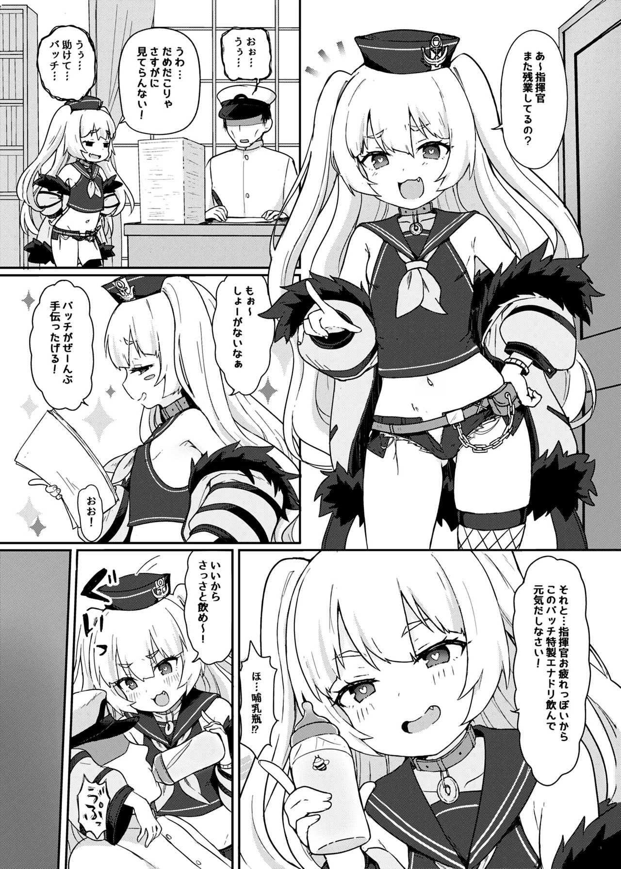 アズレン本まとめ page 3 full