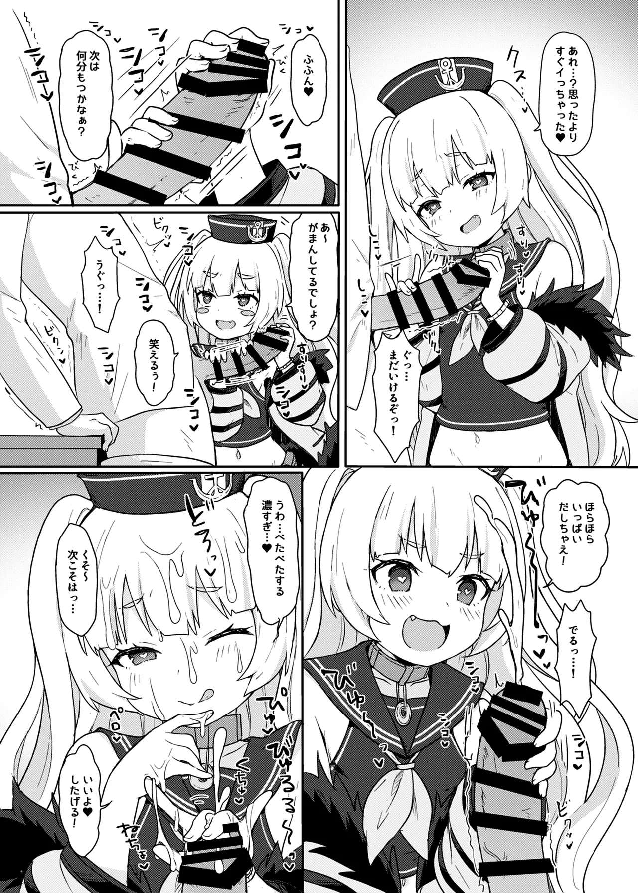 アズレン本まとめ page 6 full