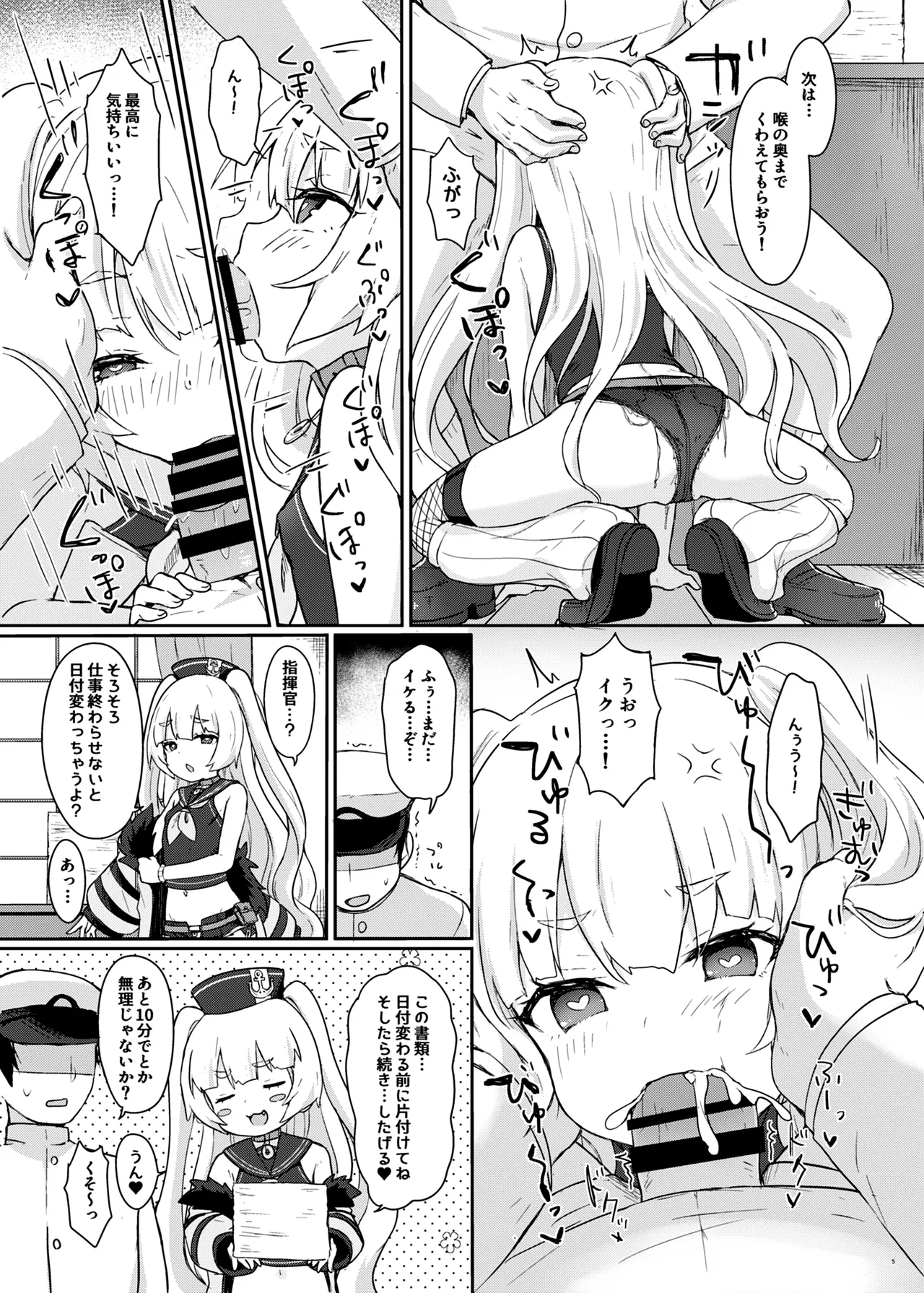 アズレン本まとめ page 7 full