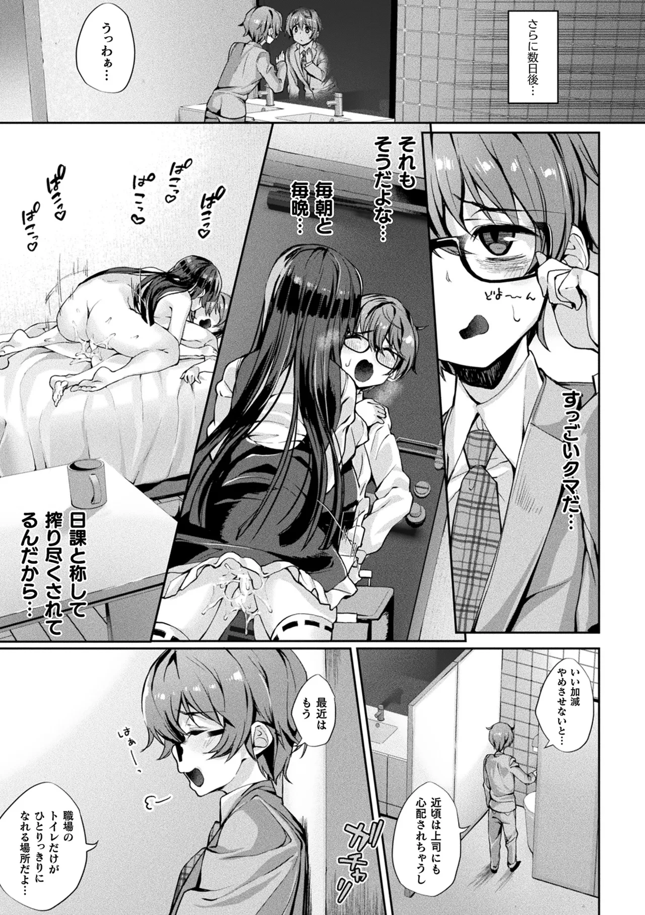 Comic Unreal The Best Hatsujou Yuurei Collection page 11 full