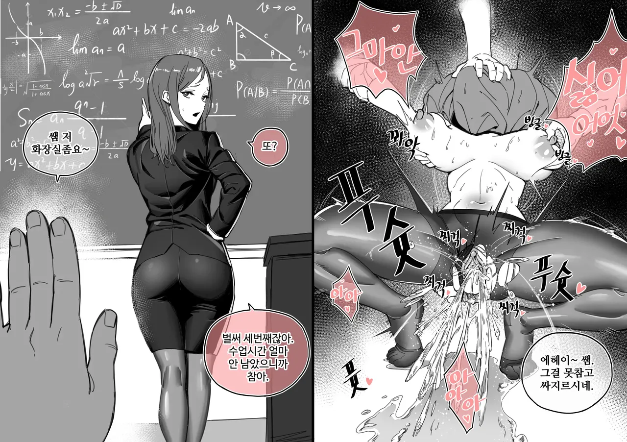 한사랑동 여자들 01-03 page 11 full