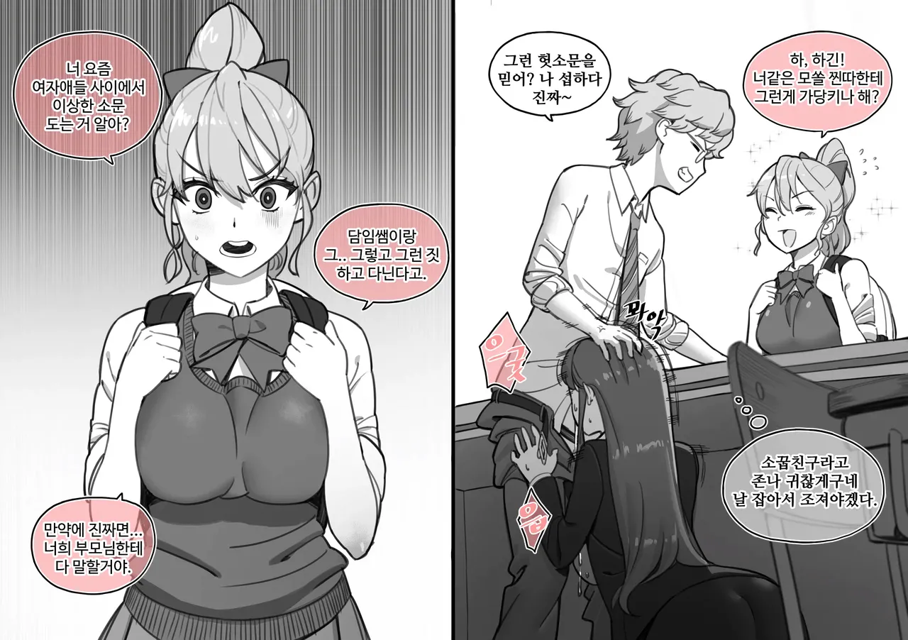 한사랑동 여자들 01-03 page 5 full