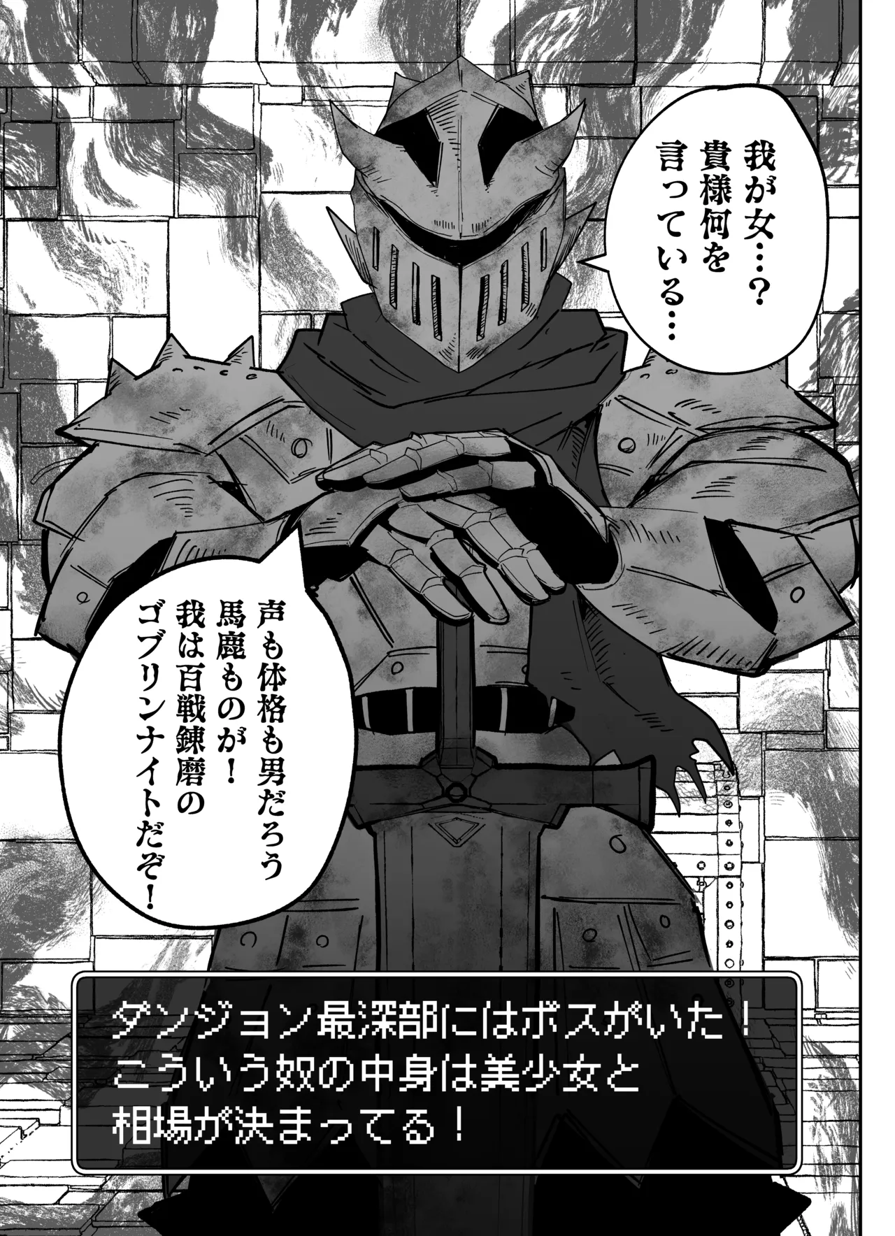 私だってやれるんだ！ page 1 full