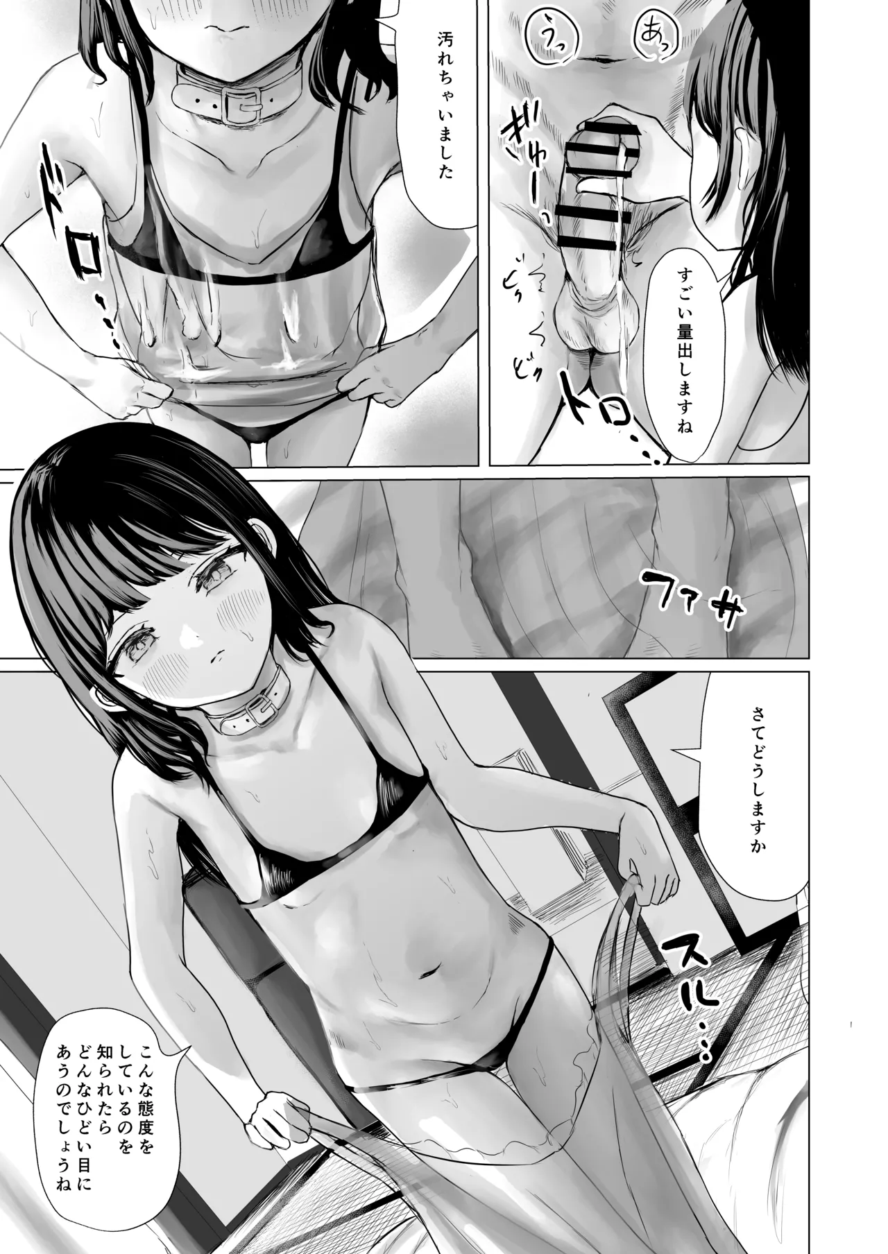 ハイトクハイツ 102号室 page 12 full