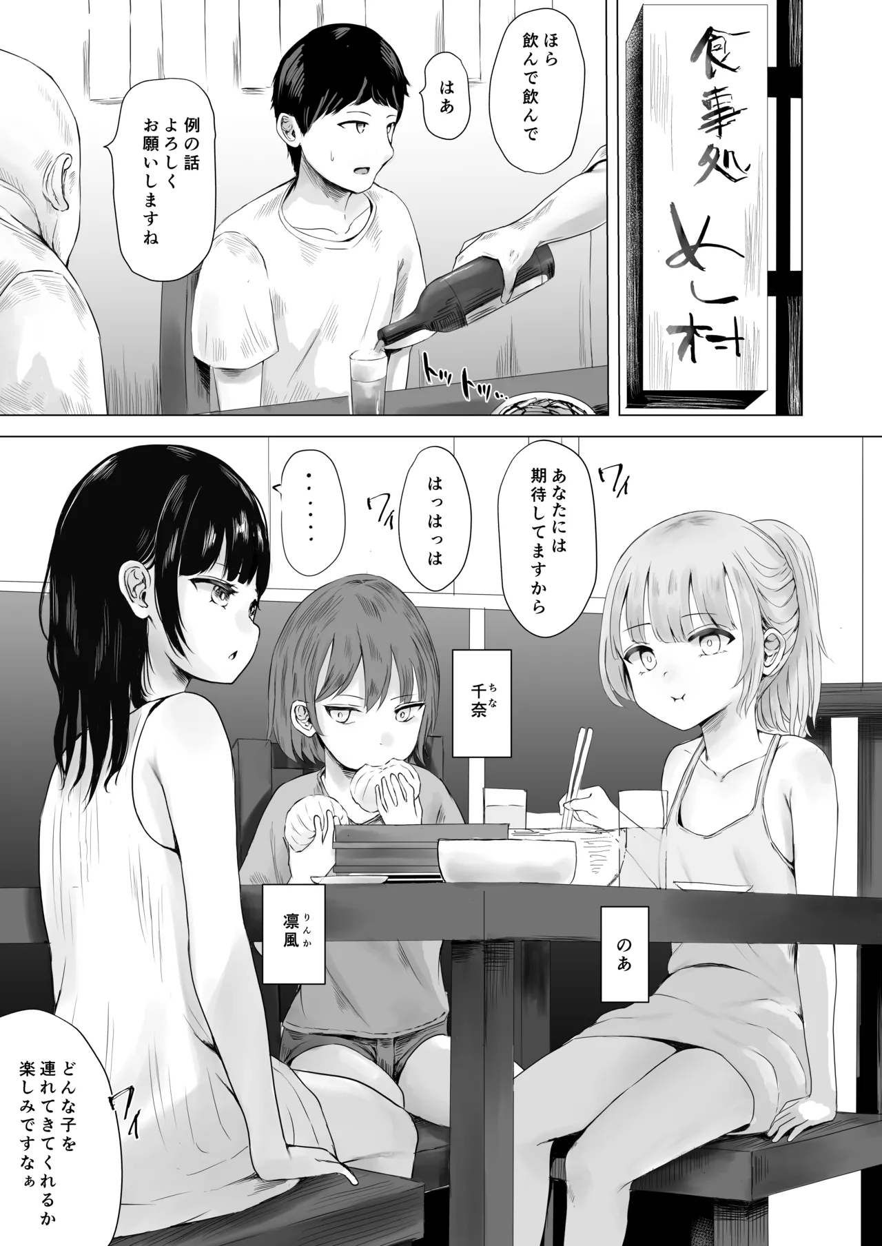 ハイトクハイツ 102号室 page 2 full