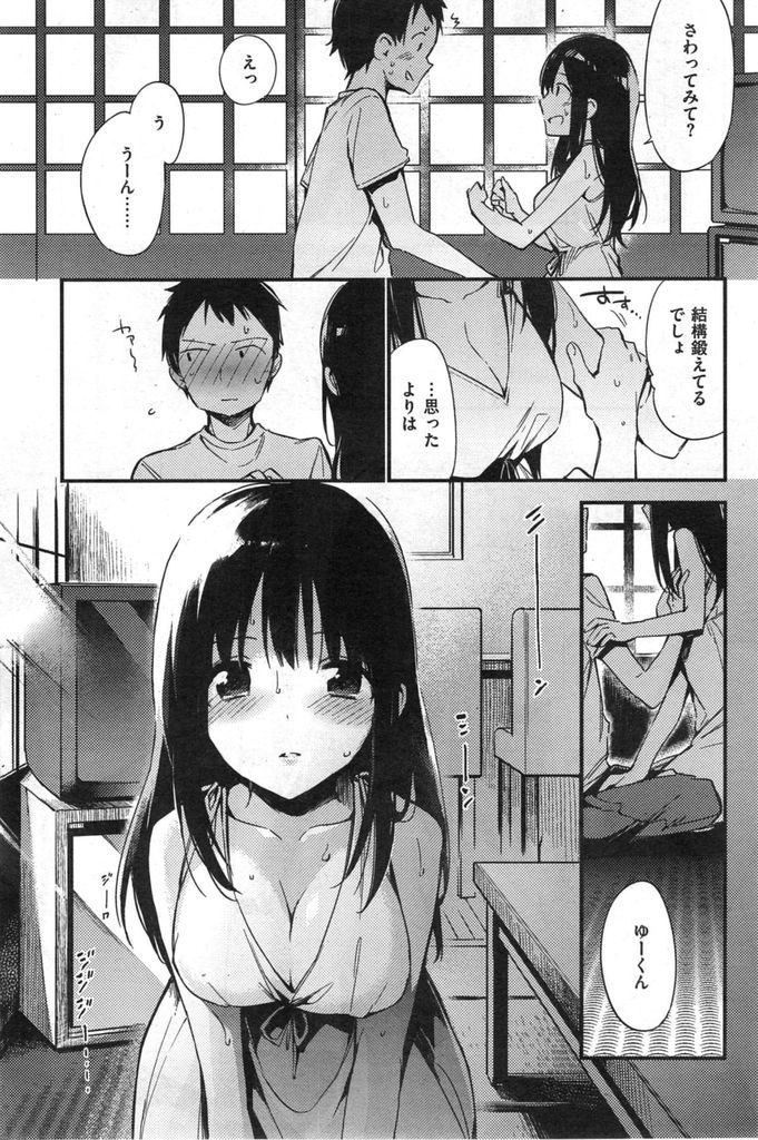 Maika page 5 full