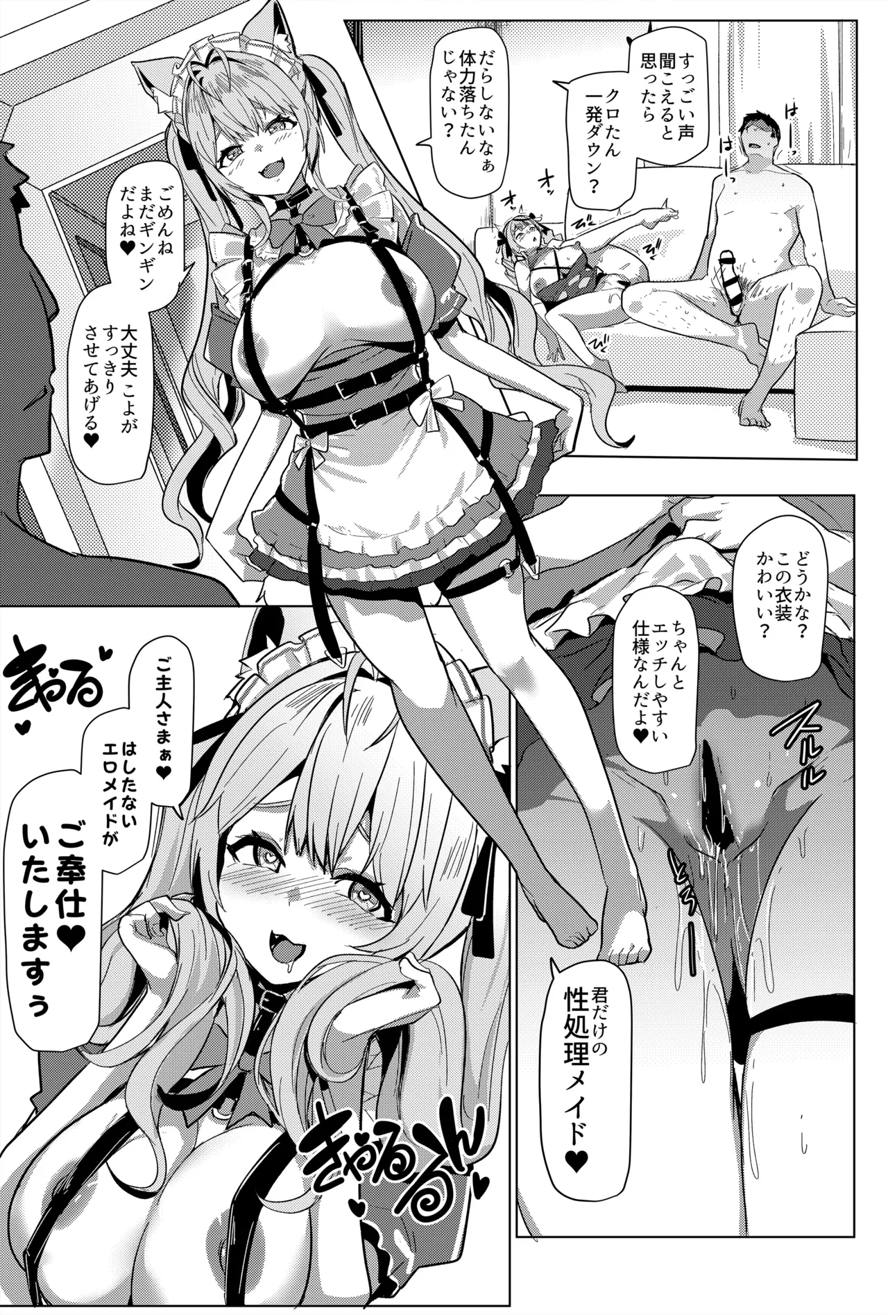 Osucollab 5 page 12 full