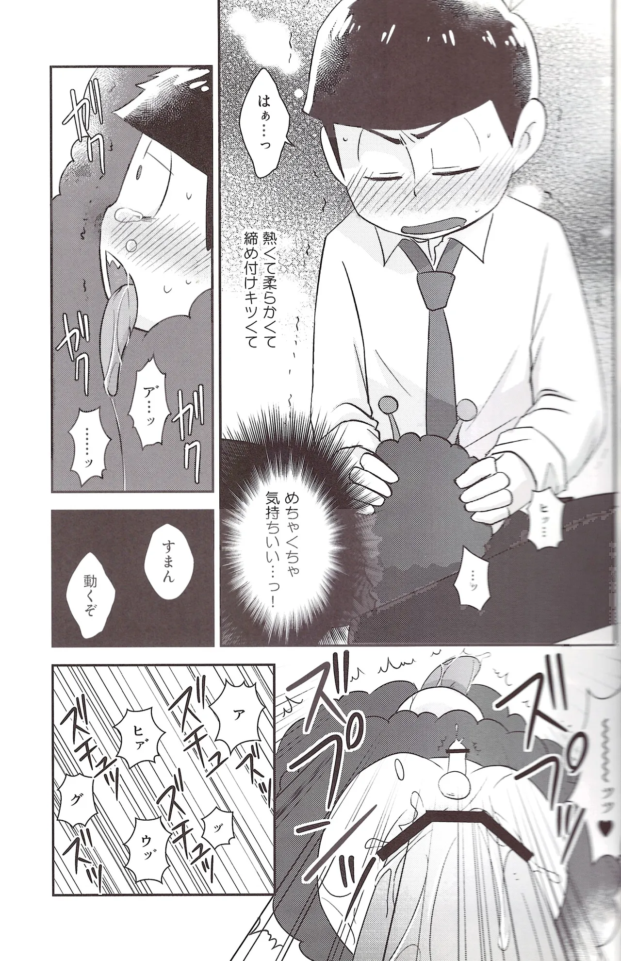 Futanari onaho Geruge chan page 11 full