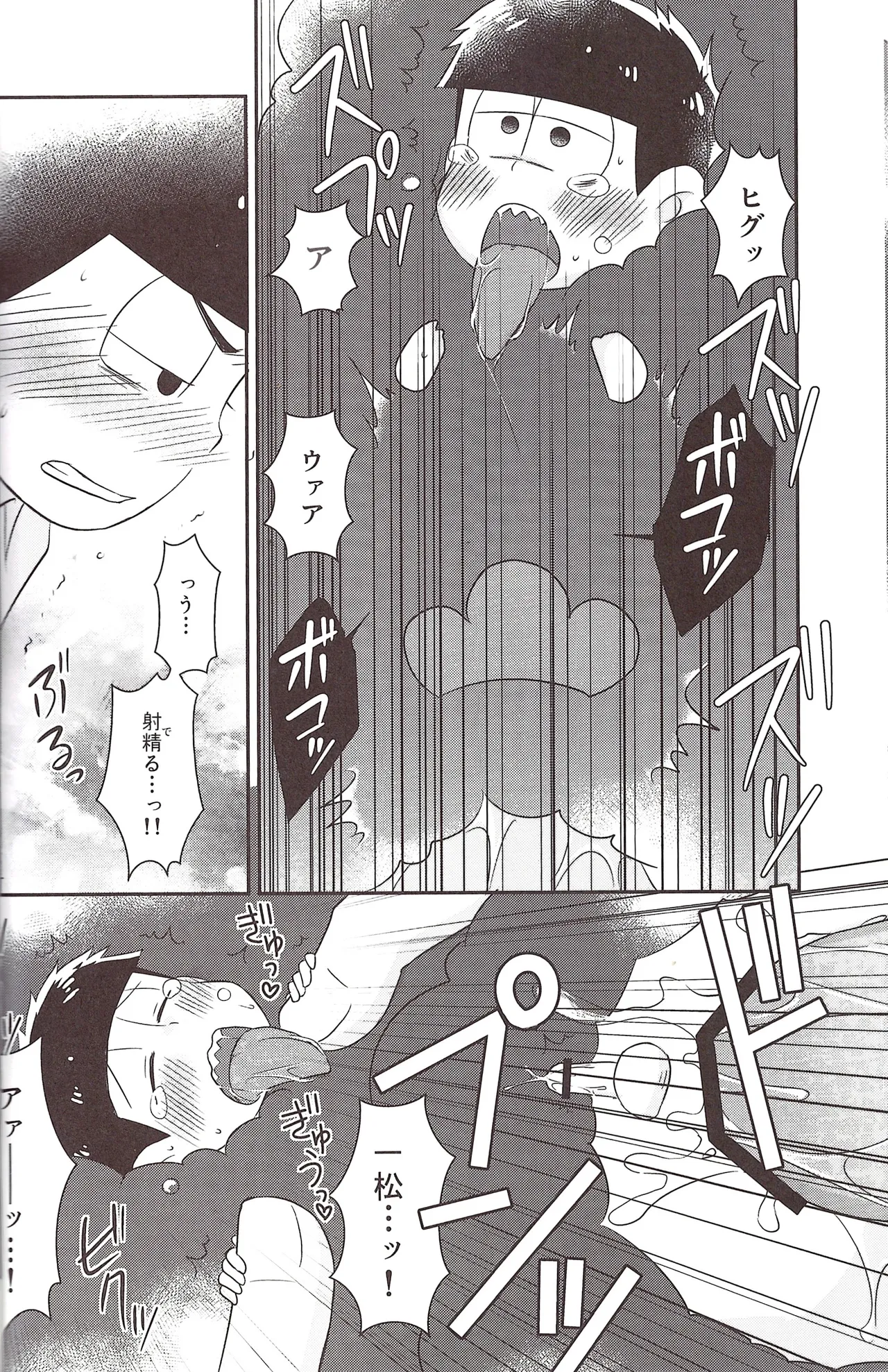 Futanari onaho Geruge chan page 12 full