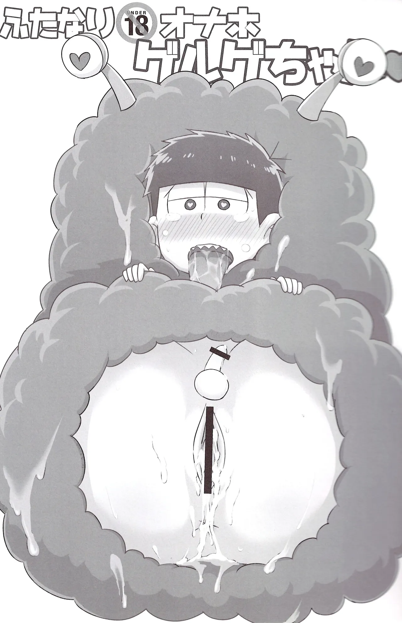 Futanari onaho Geruge chan page 3 full