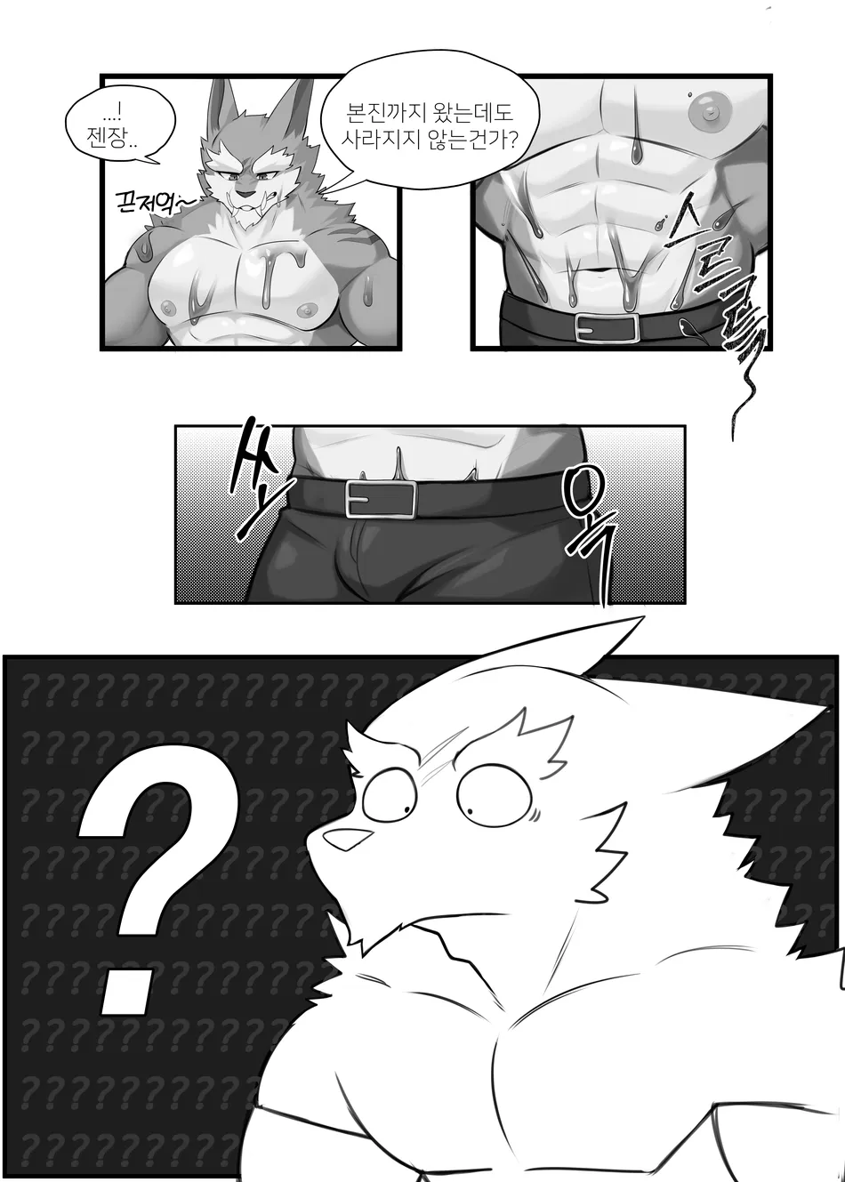 STICKY TRAP page 10 full