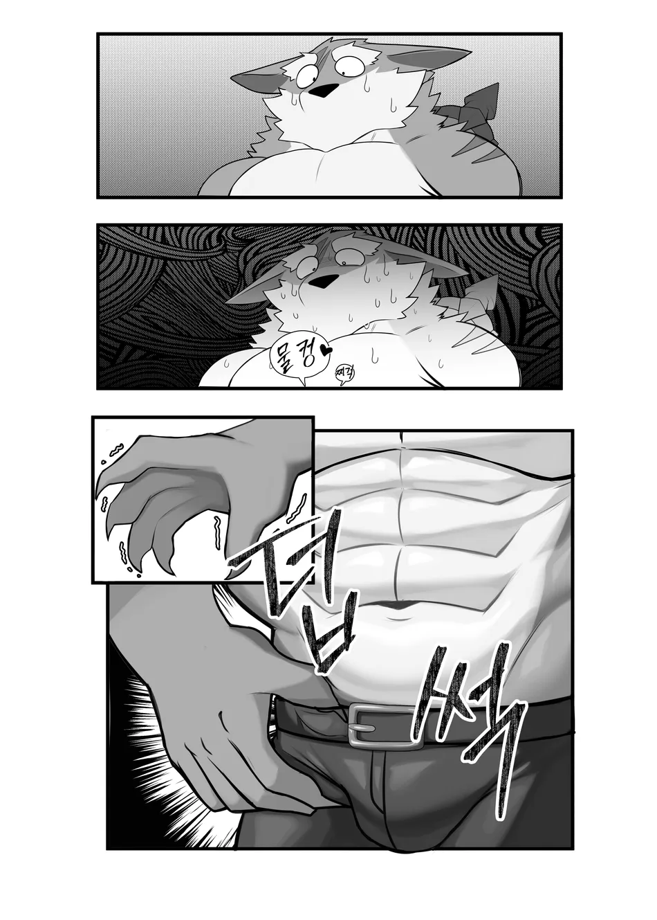 STICKY TRAP page 11 full